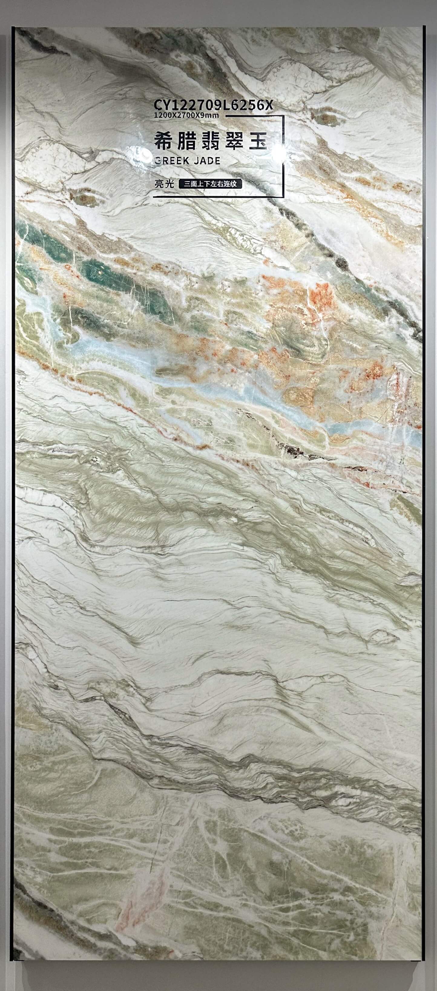 greek jadeite CY122709L6256X image 2