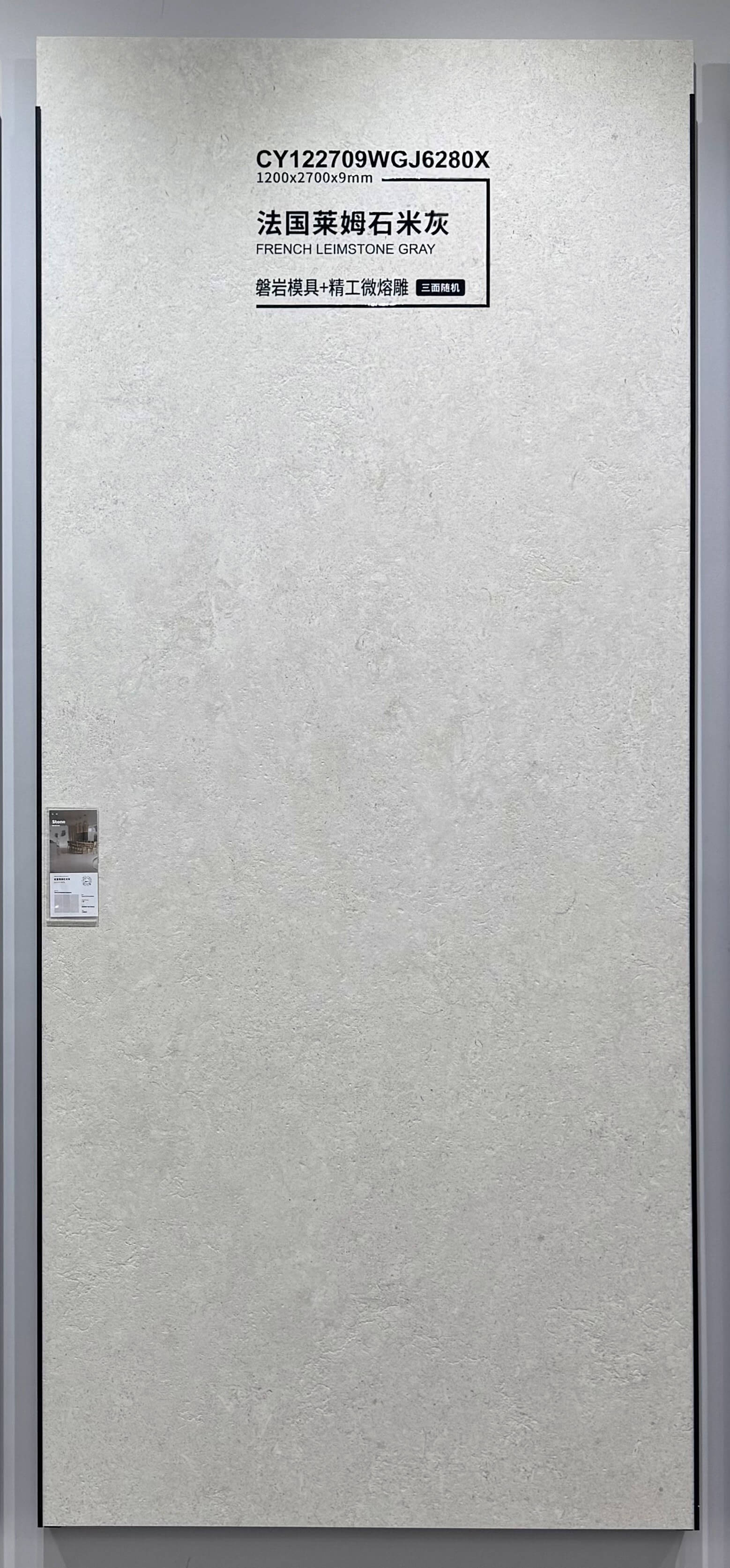 French lime stone gray CY122709WGJ6280X image 2