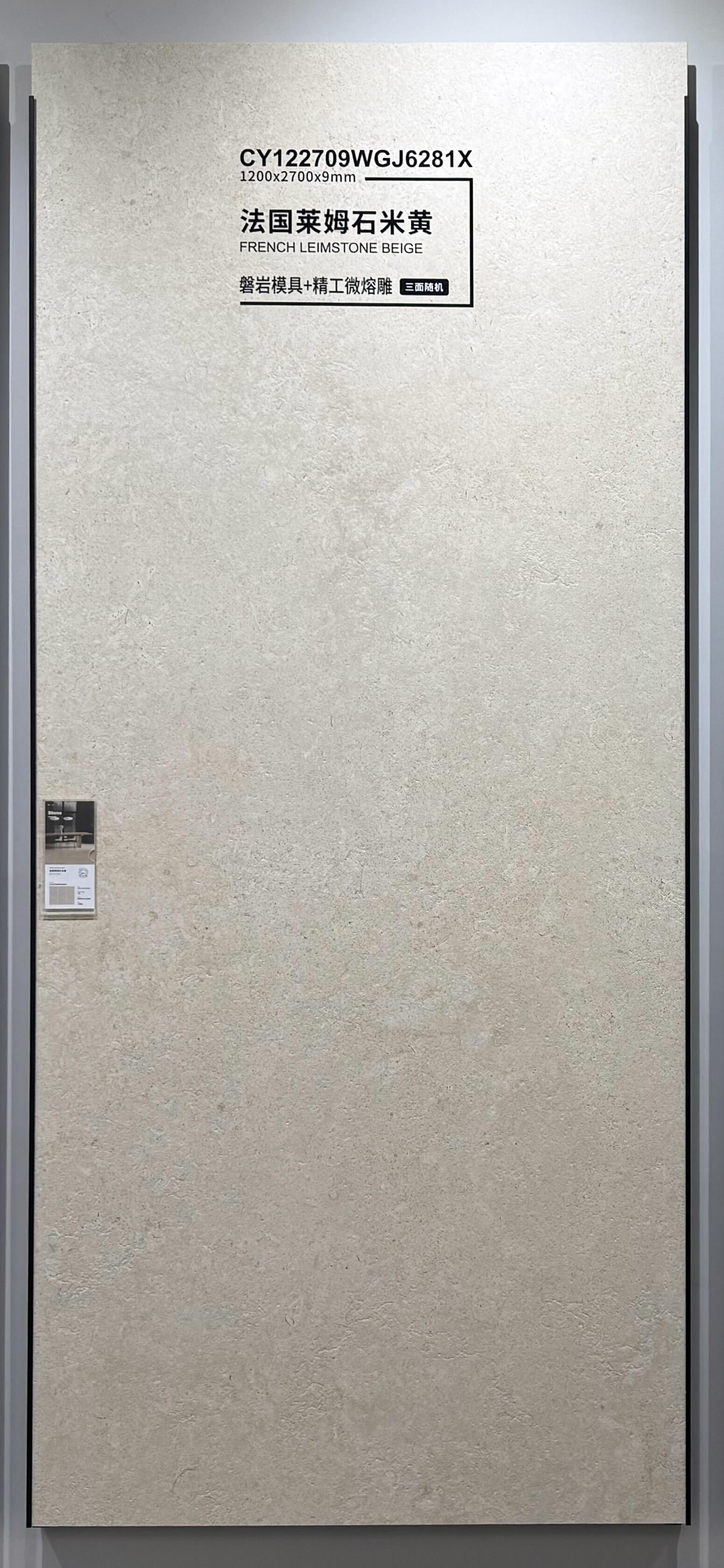 French limestone beige CY122709WGJ6281X image 2