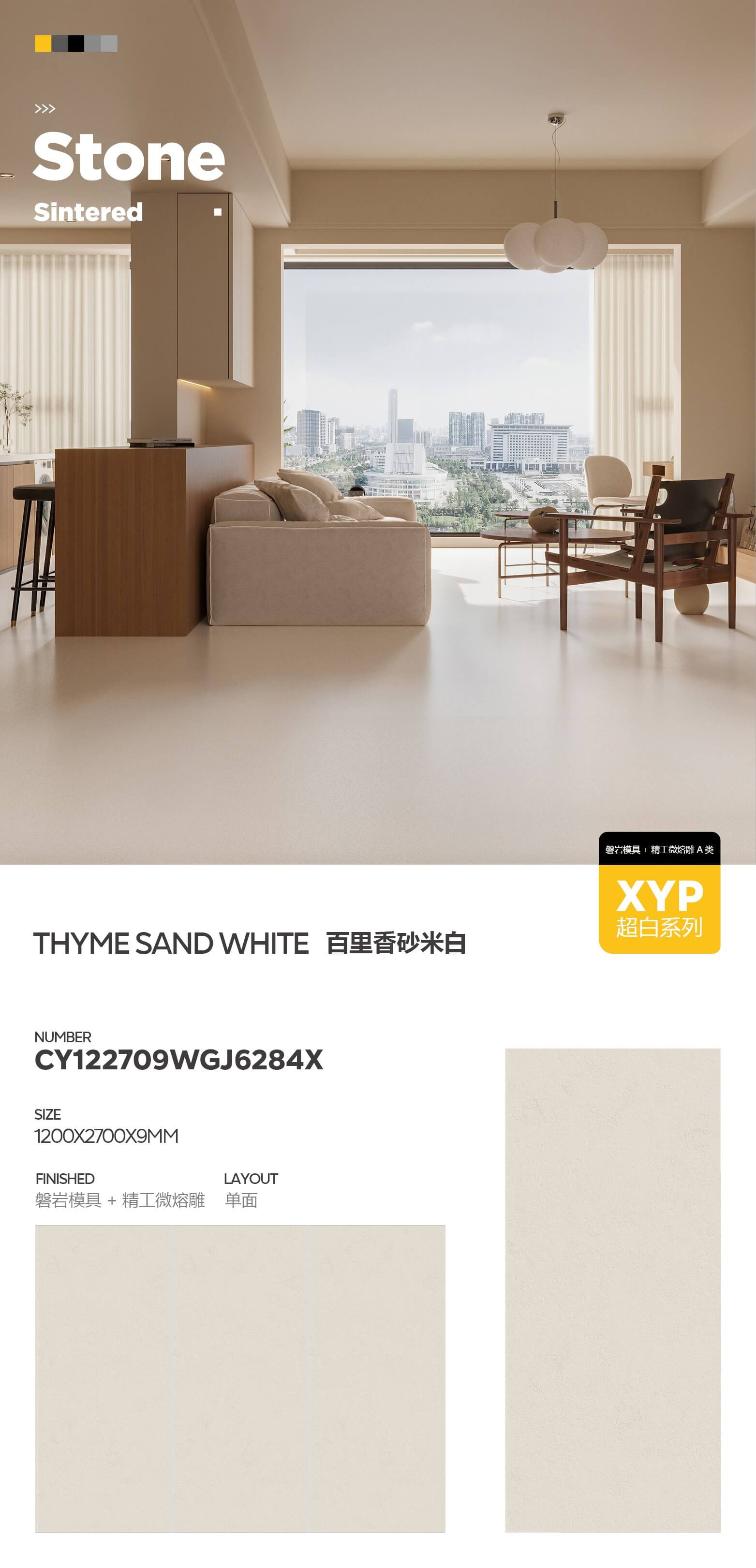 Thyme sand rice white CY122709WGJ6284X image 1