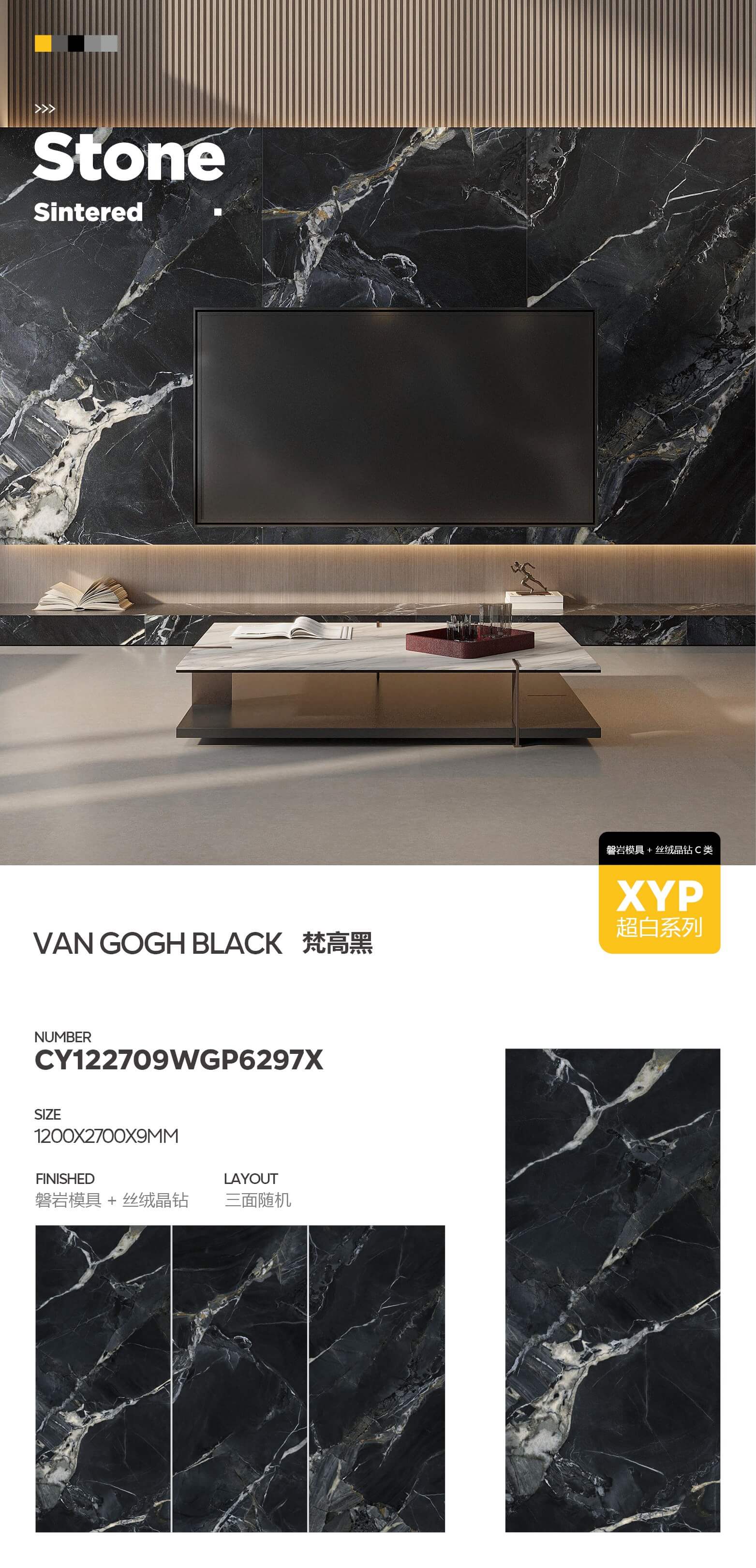 梵高黑