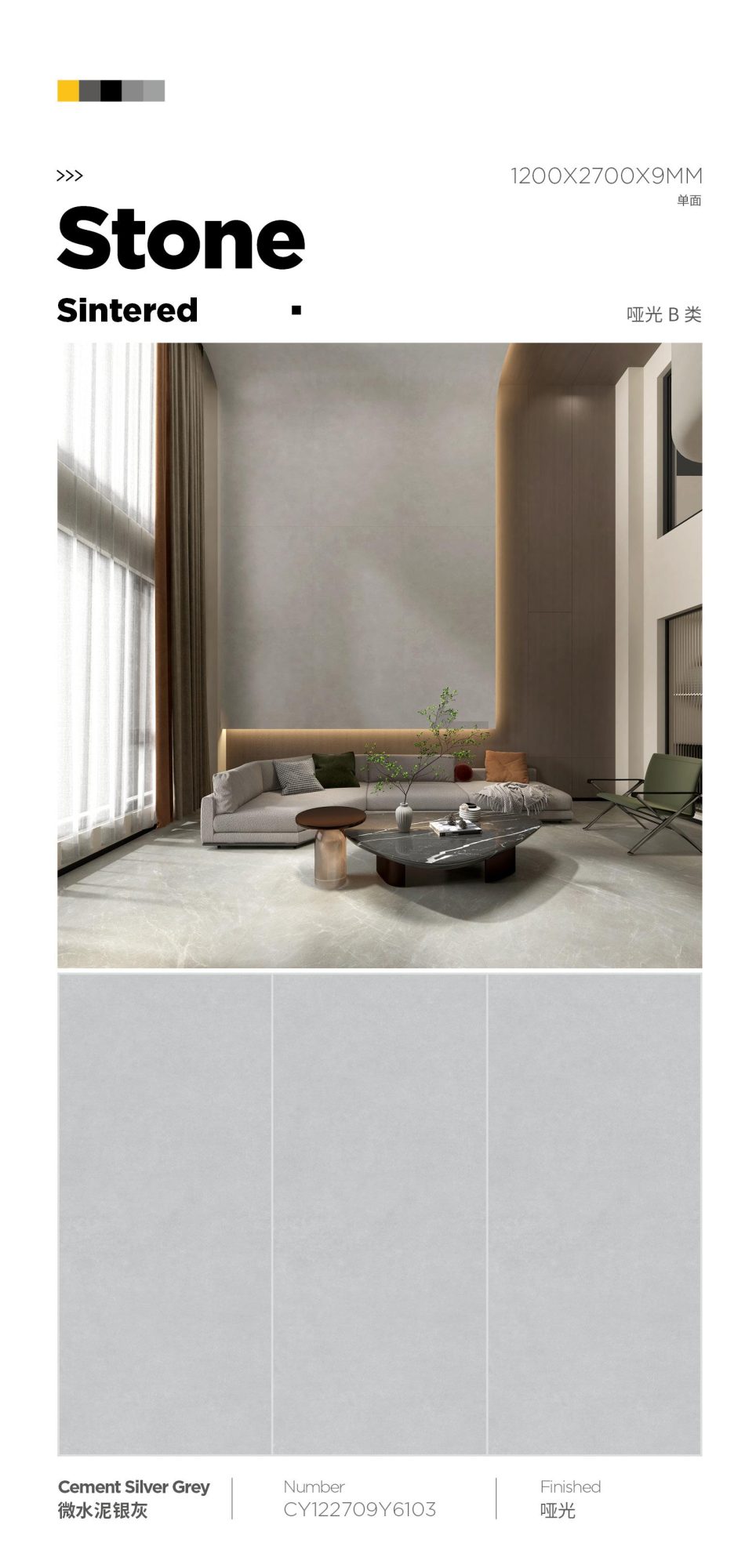 마이크로 시멘트 실버 그레이 CY122709Y6103 image 1