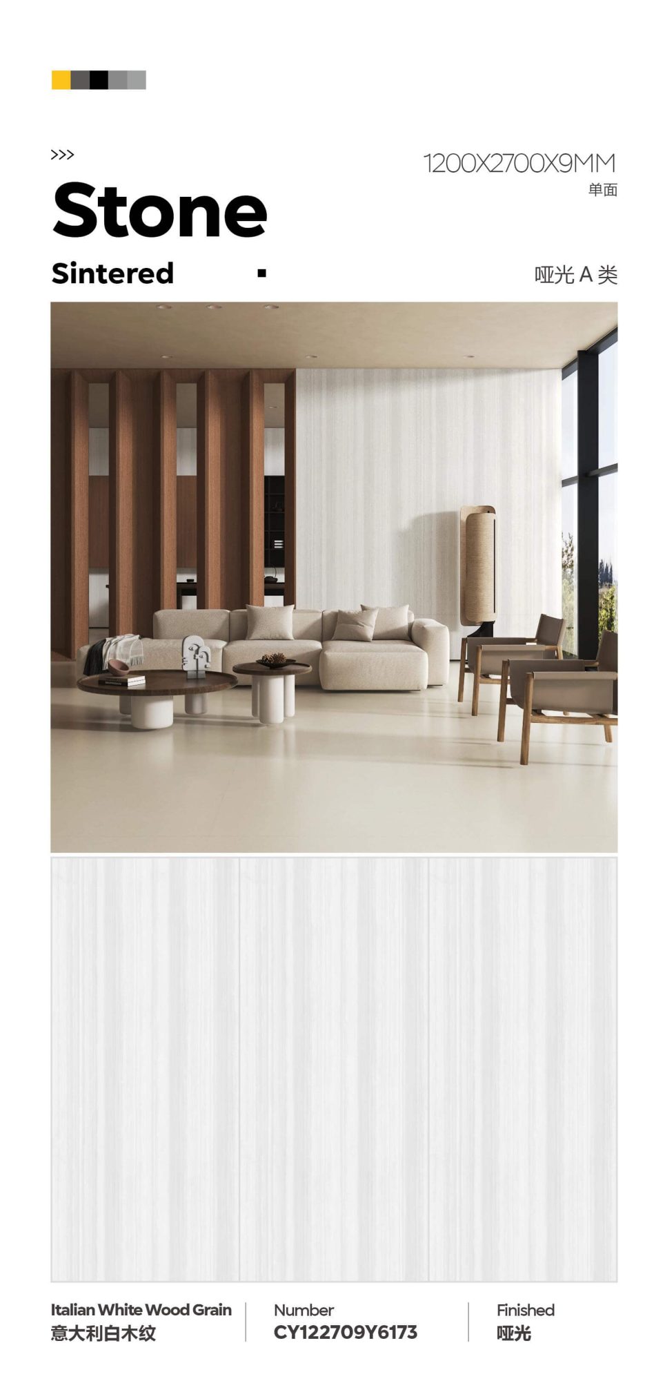 Italian white wood grain CY122709Y6173 image 1