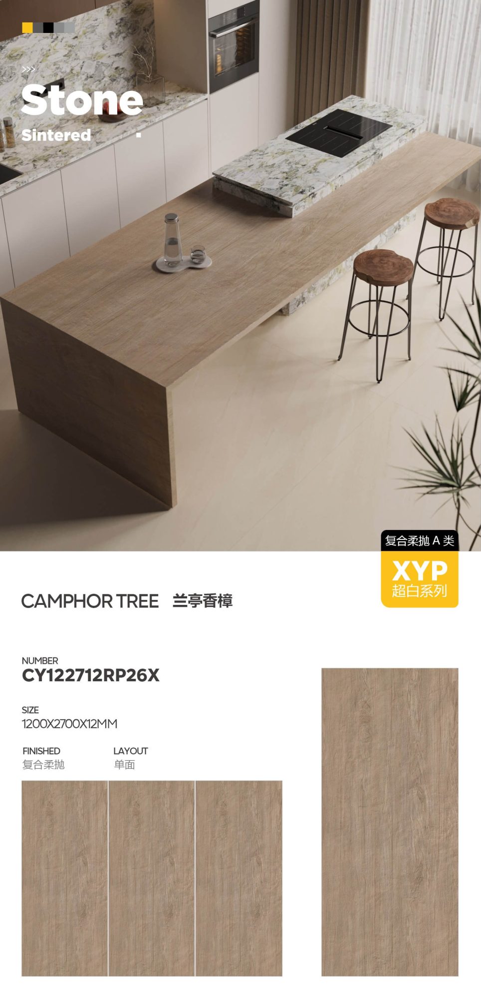 Lanting camphor CY122712RP26X image 1