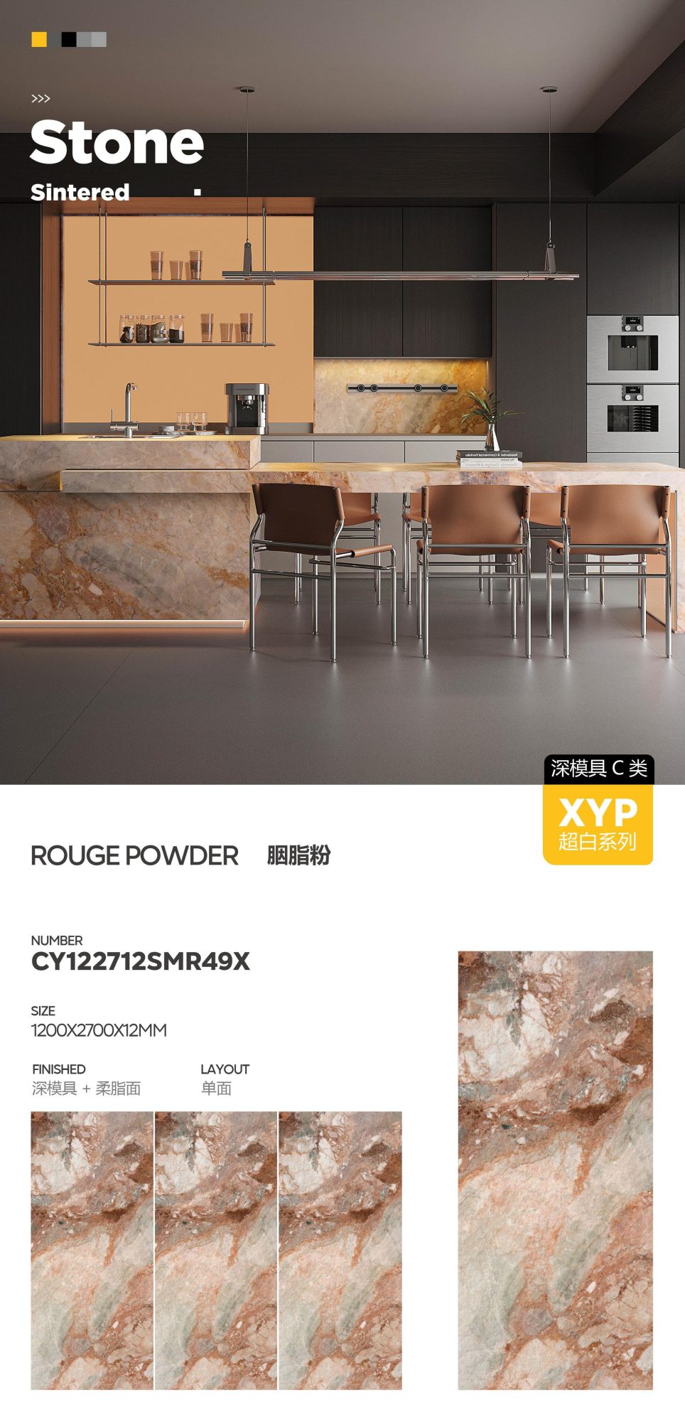 rouge powder CY122712SMR49X image 1