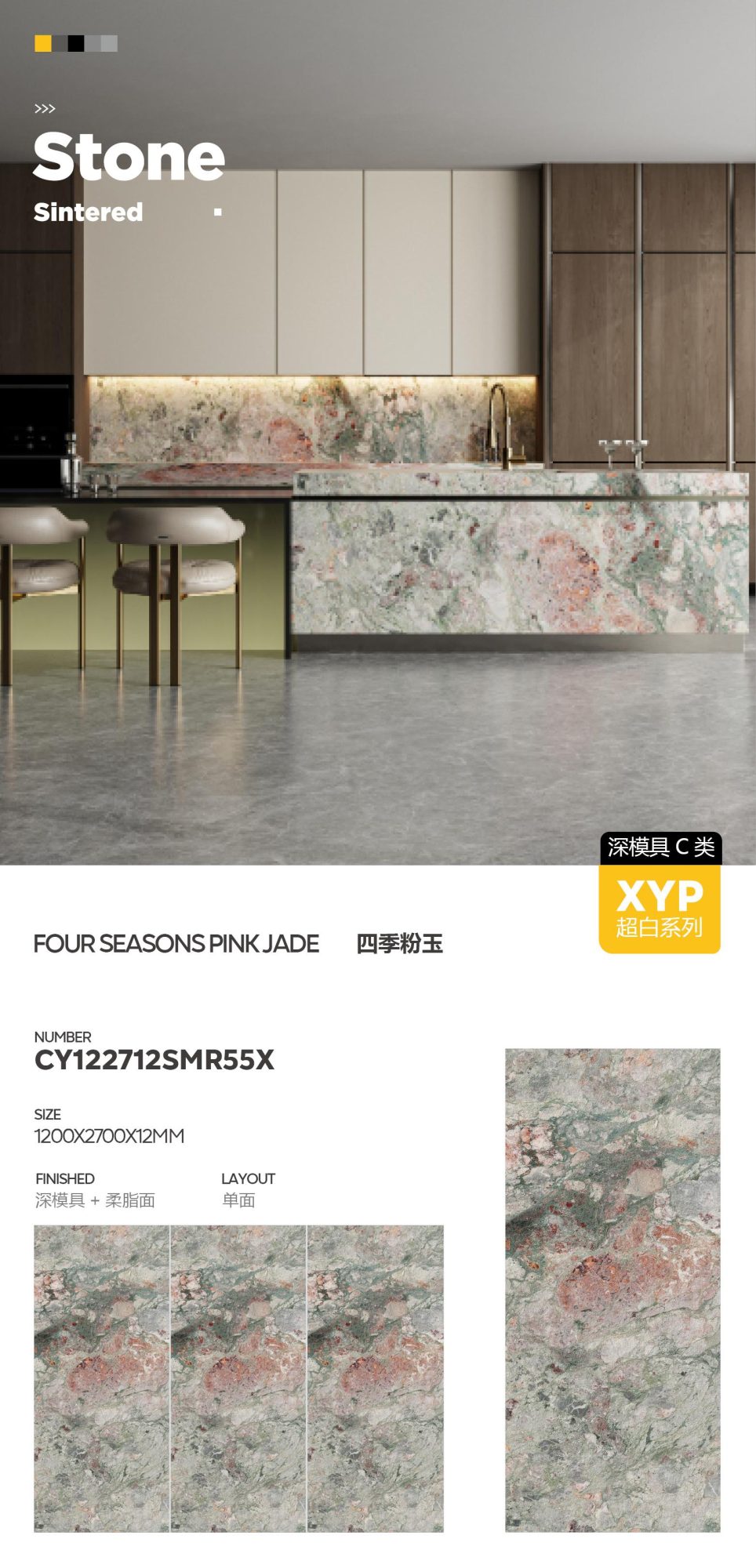 Four Seasons Pink Jade CY122712SMR55X image 1