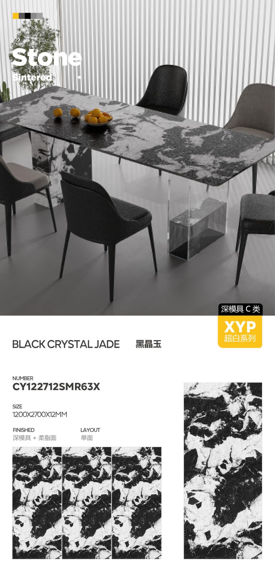 black jade CY122712SMR63X image 1