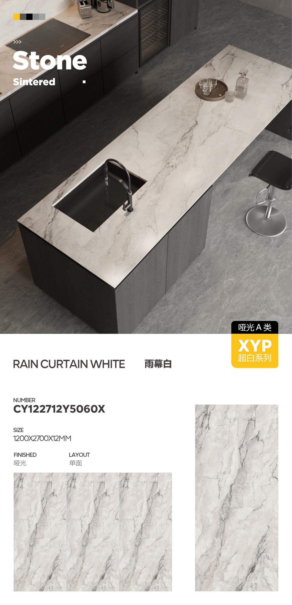 Rain curtain white CY122712Y5060X image 1