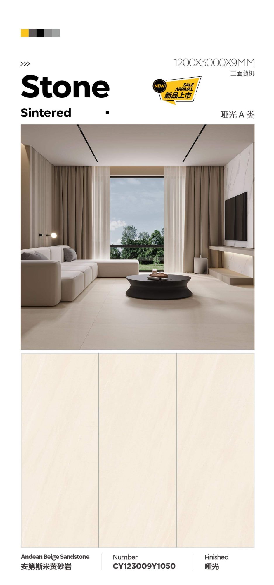 Andean beige sandstone CY123009Y1050 image 1