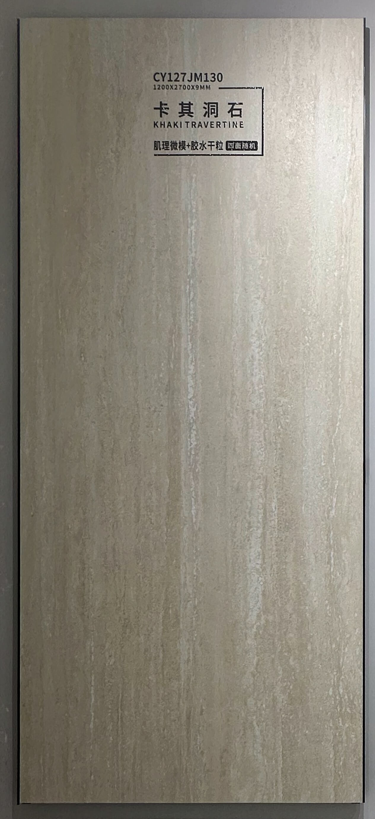 Khaki travertine CY127JM130 image 3