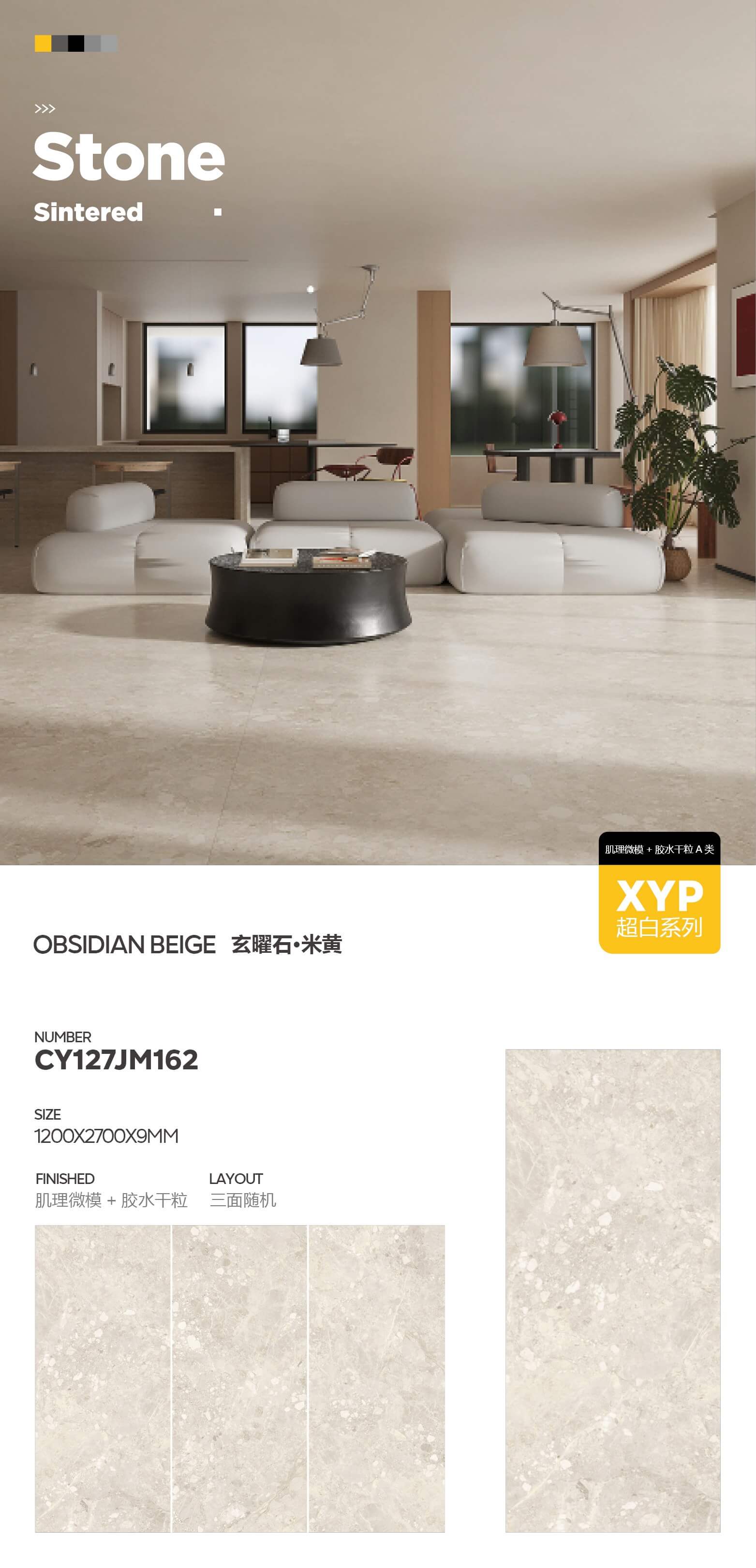 Xuan Yao Shi·Beige