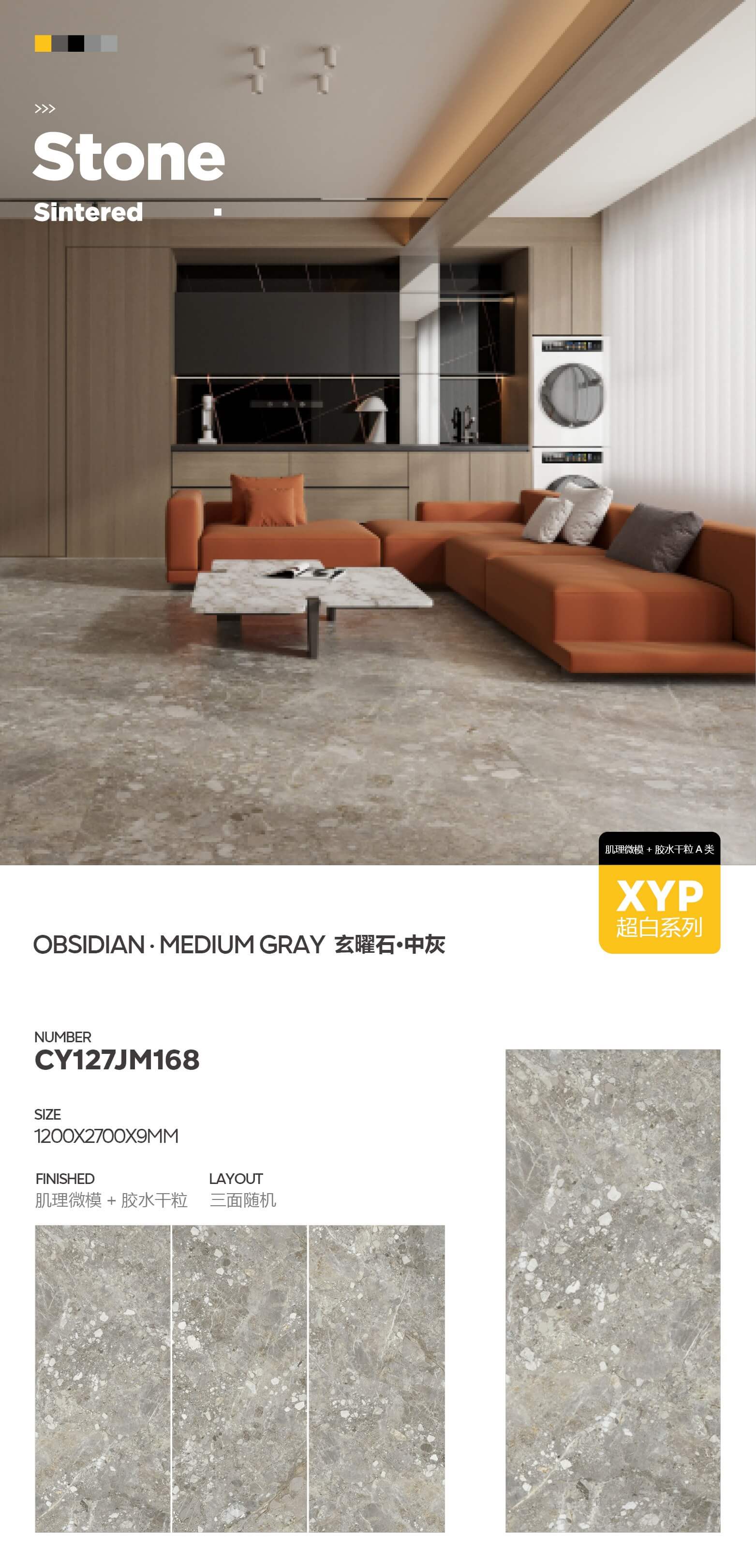 Xuan Yao Stone·Medium Gray