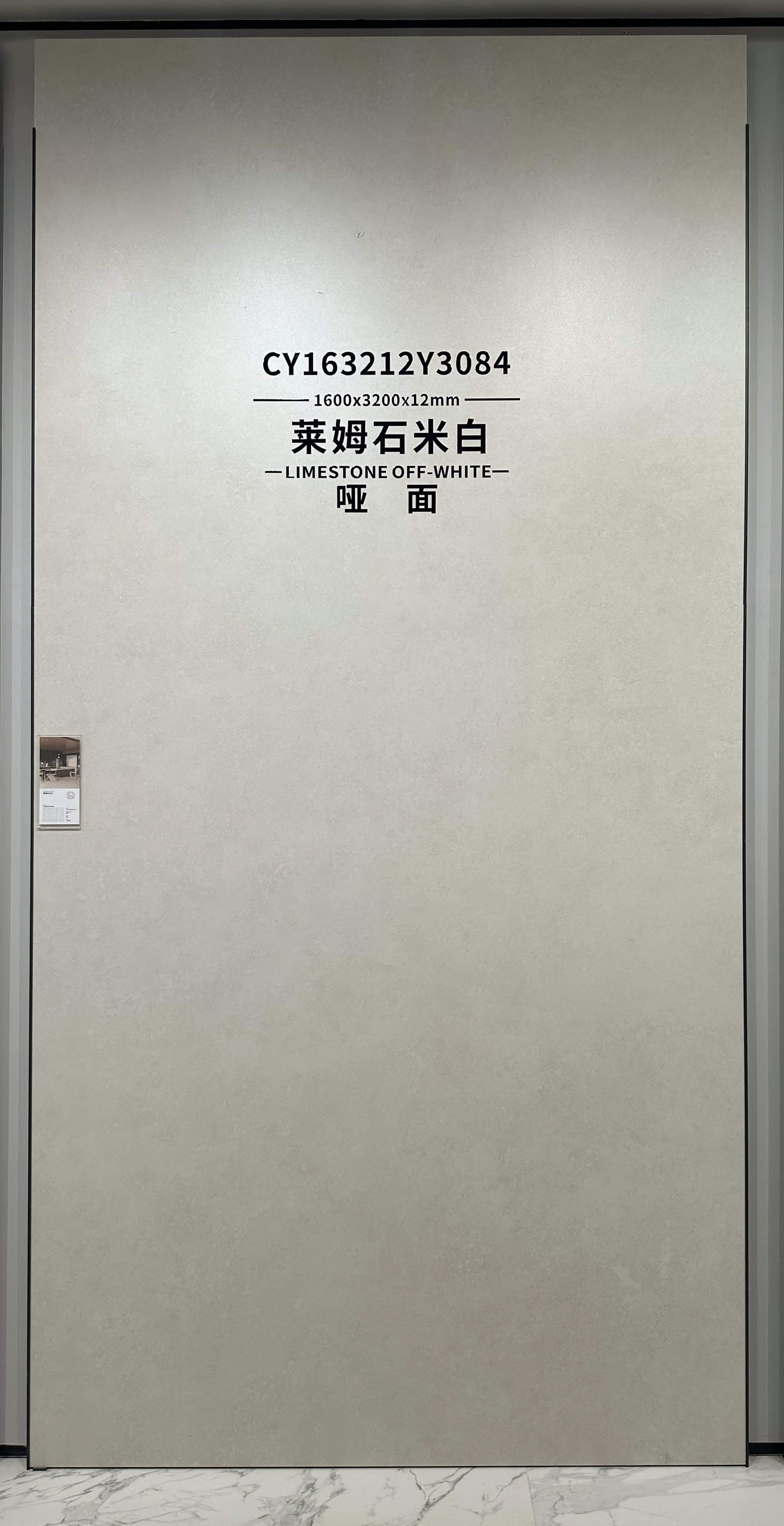 Lime stone off-white CY163212Y3084 image 2
