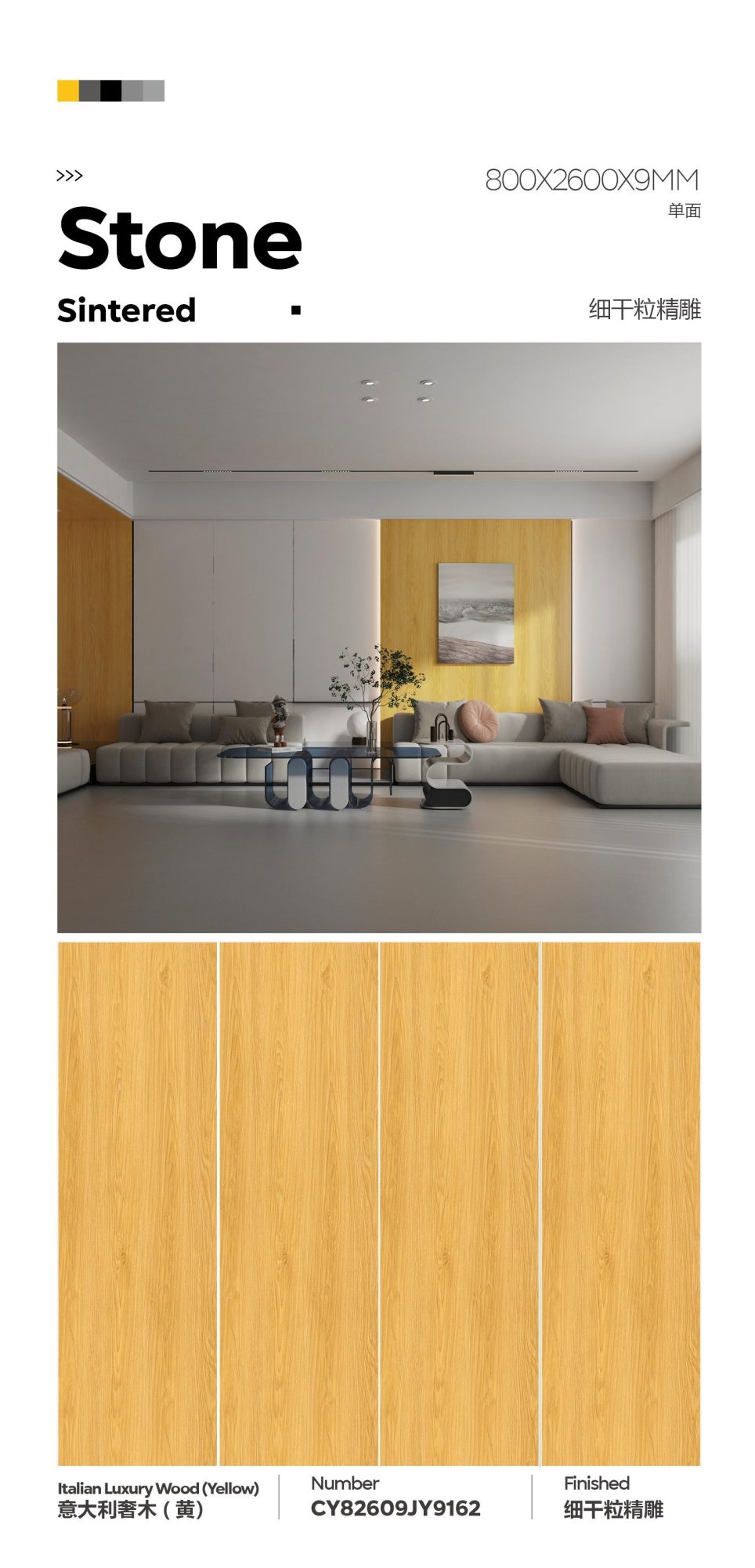 Italian luxury wood (yellow)