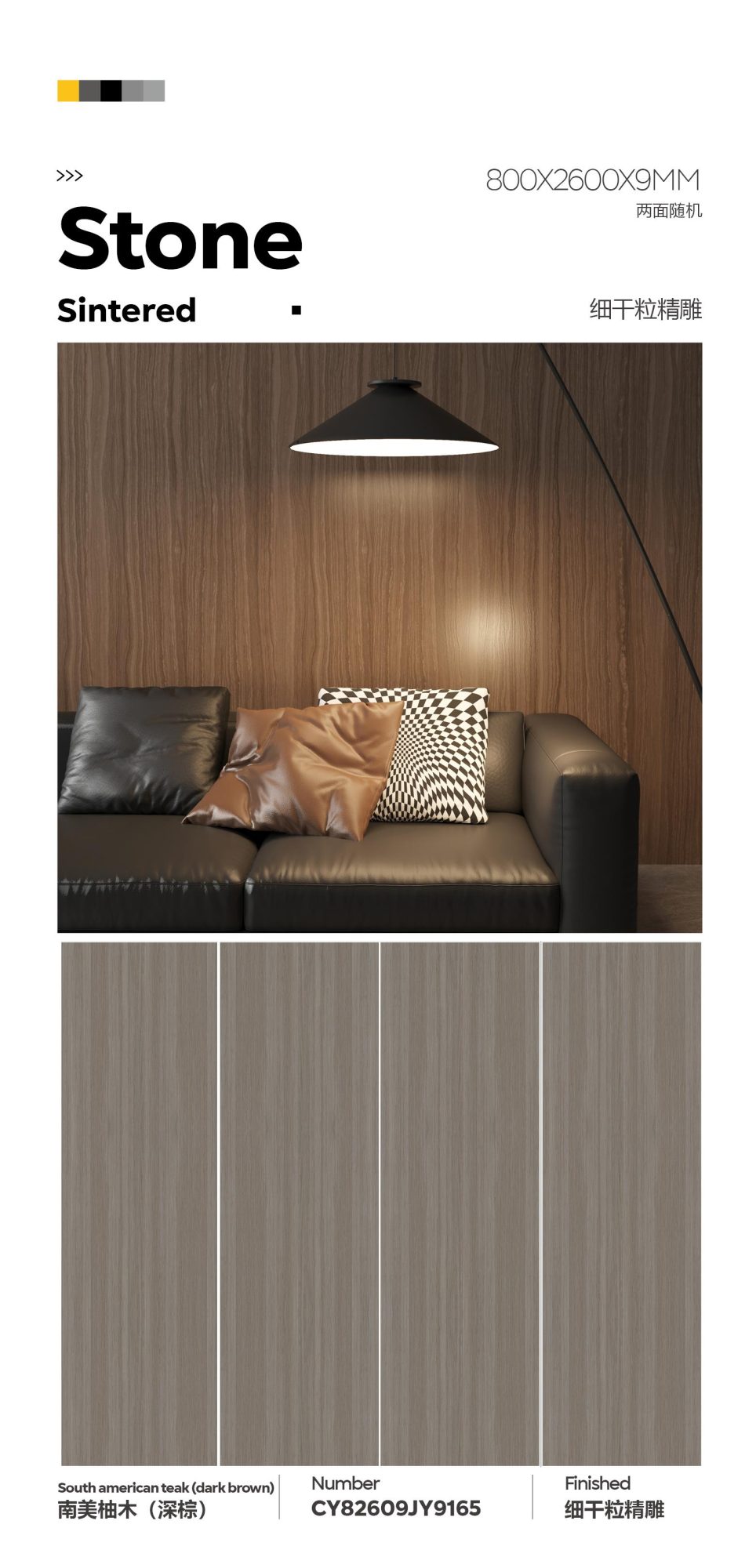 Southern teak (dark brown)