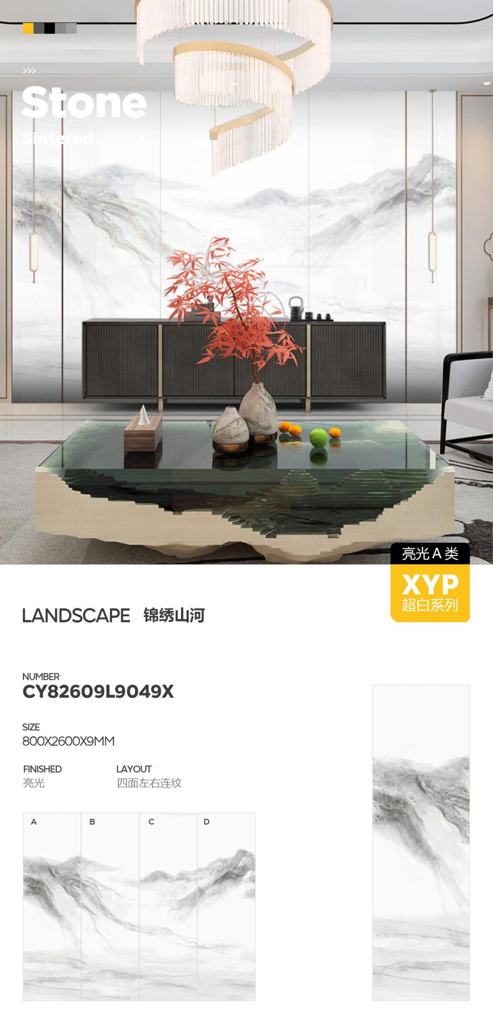 锦绣山河