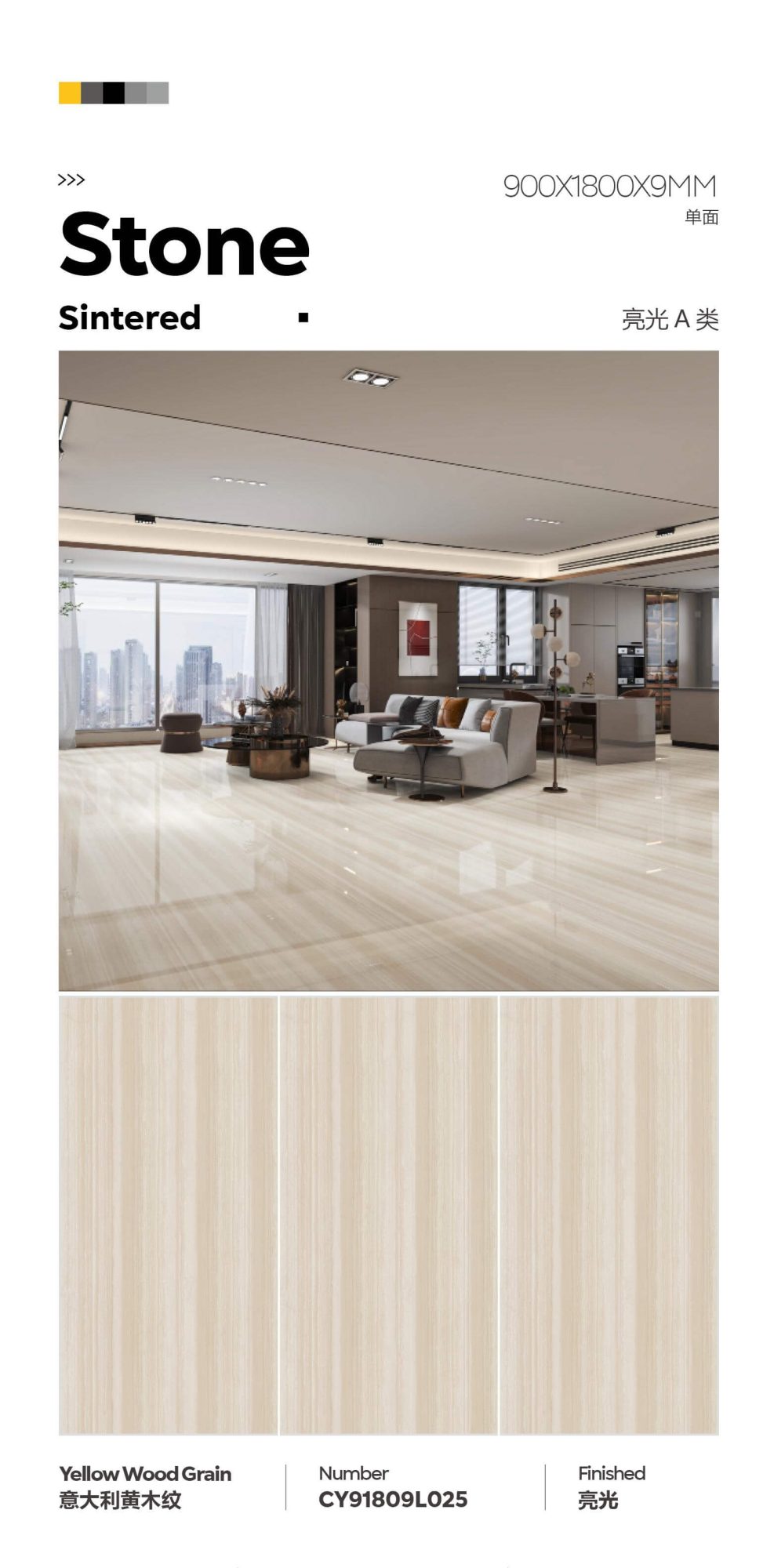 Italian yellow wood grain CY91809L025 image 1