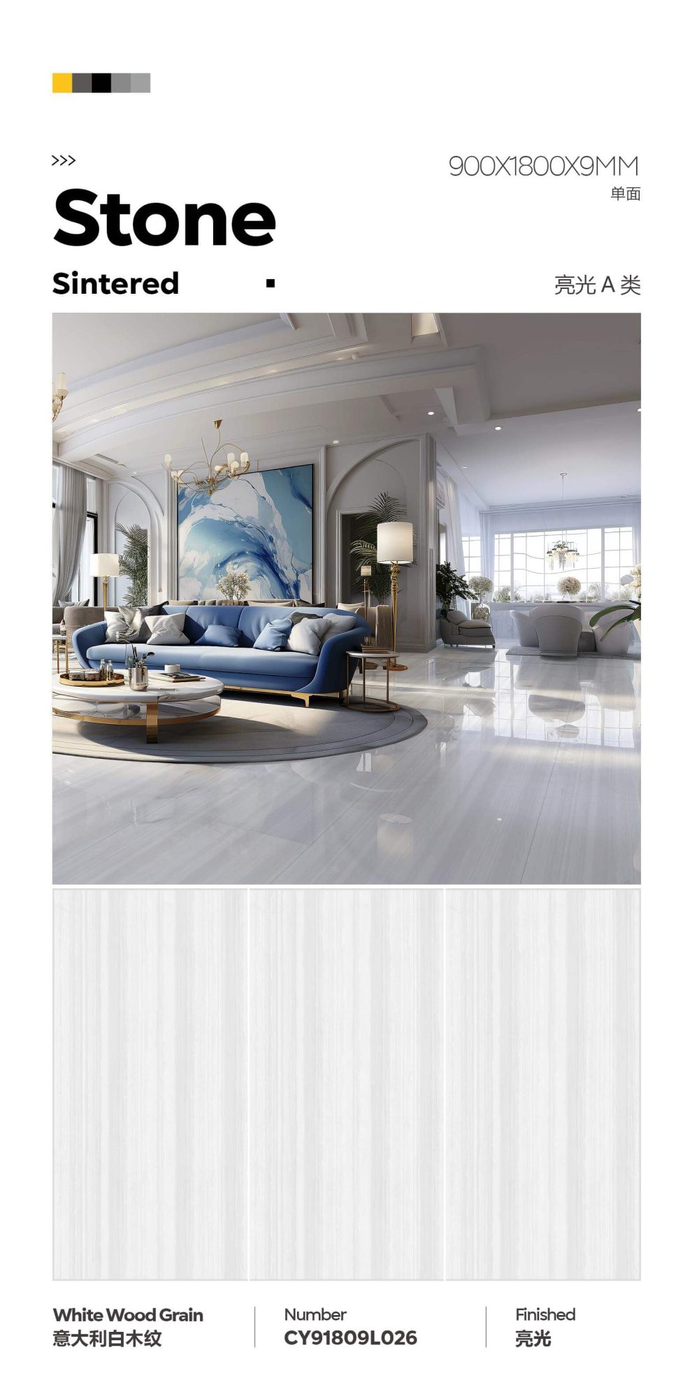 Italian white wood grain CY91809L026 image 1