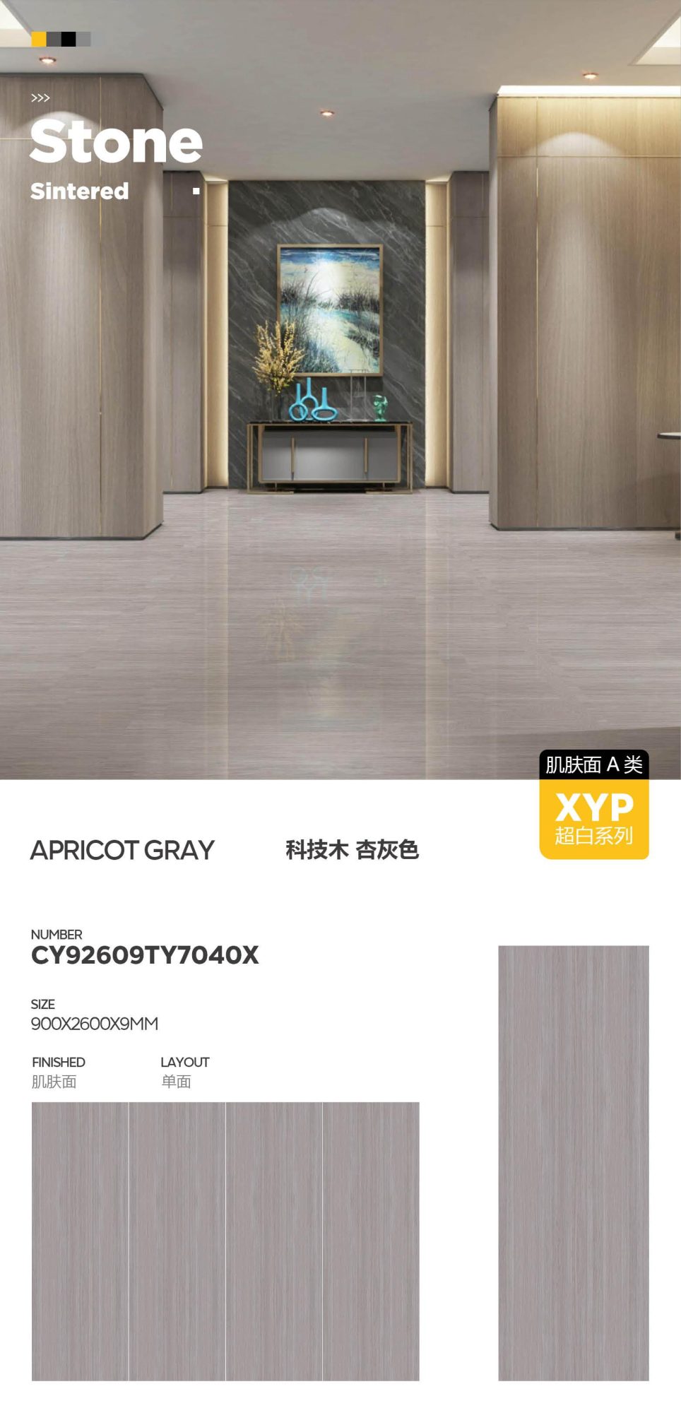 Technology wood apricot gray