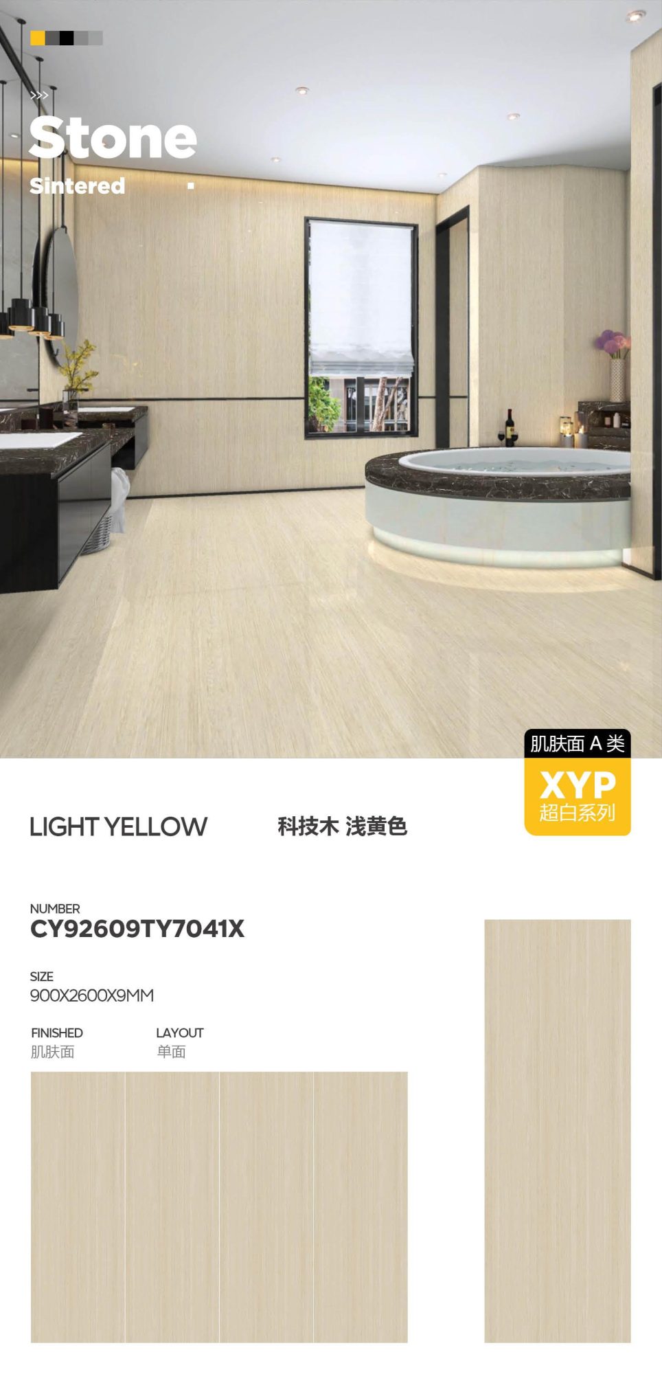 Technology wood light yellow