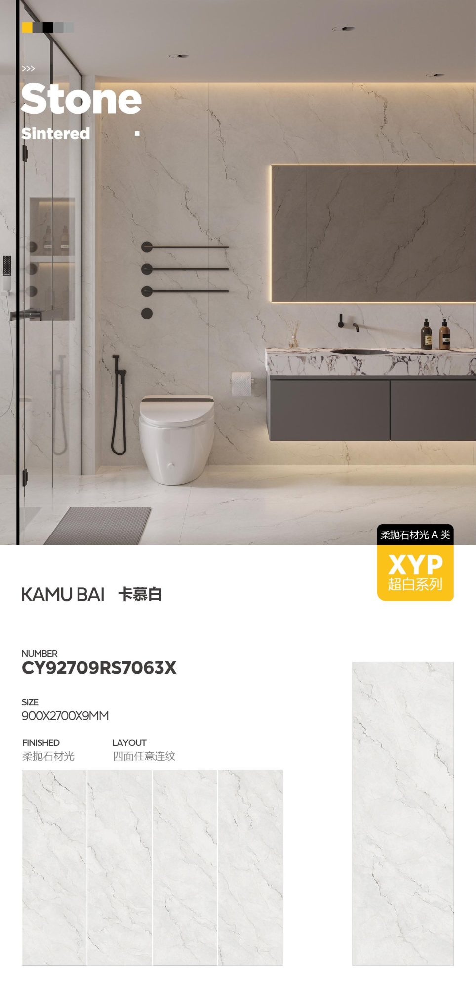 Kamu white