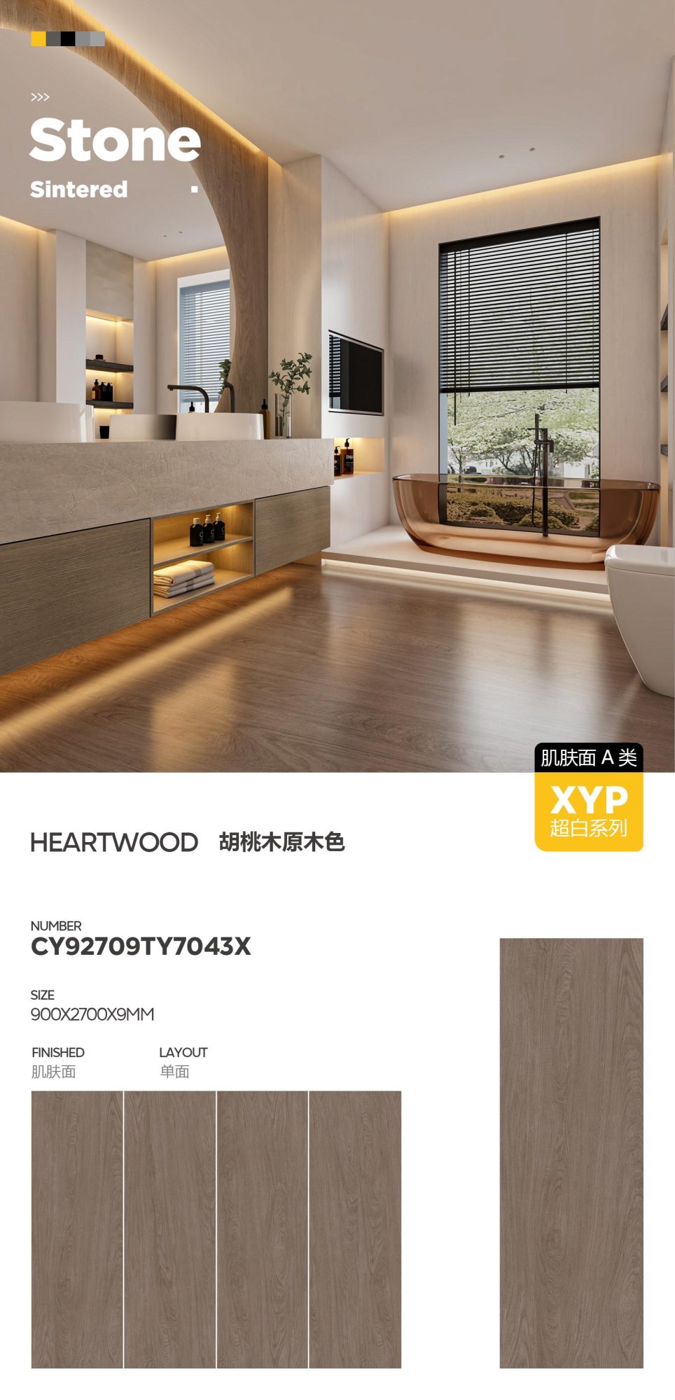 Walnut wood color CY92709TY7043X image 1