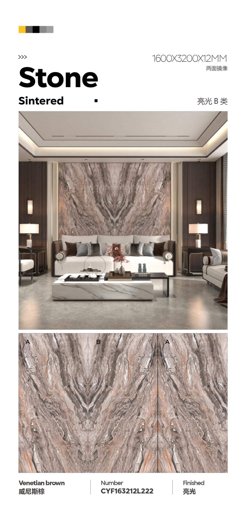 Venetian Brown
