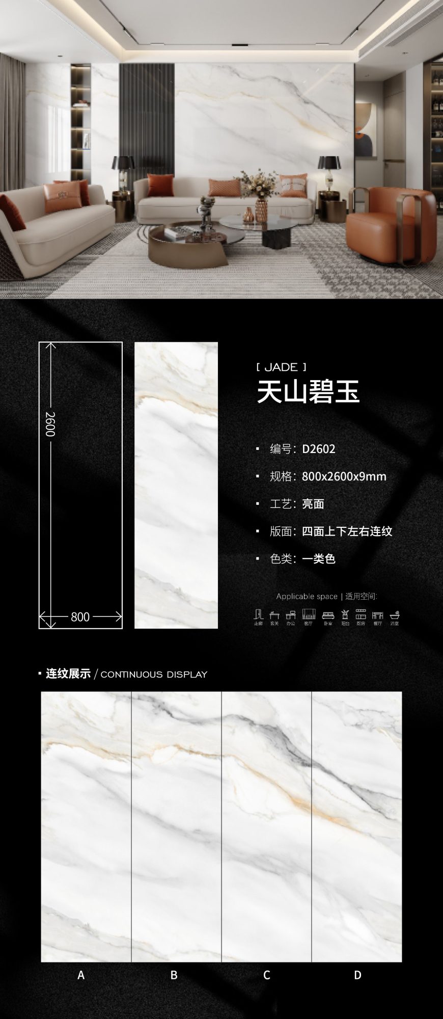 天山碧玉 D2602 image 1