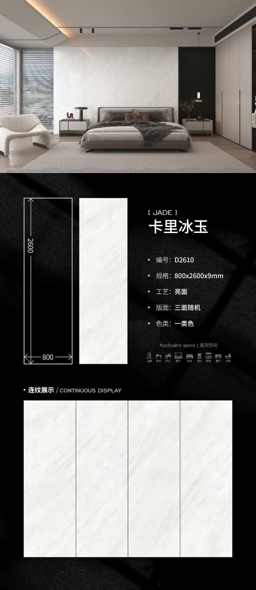 Kari Bingyu D2610 image 1