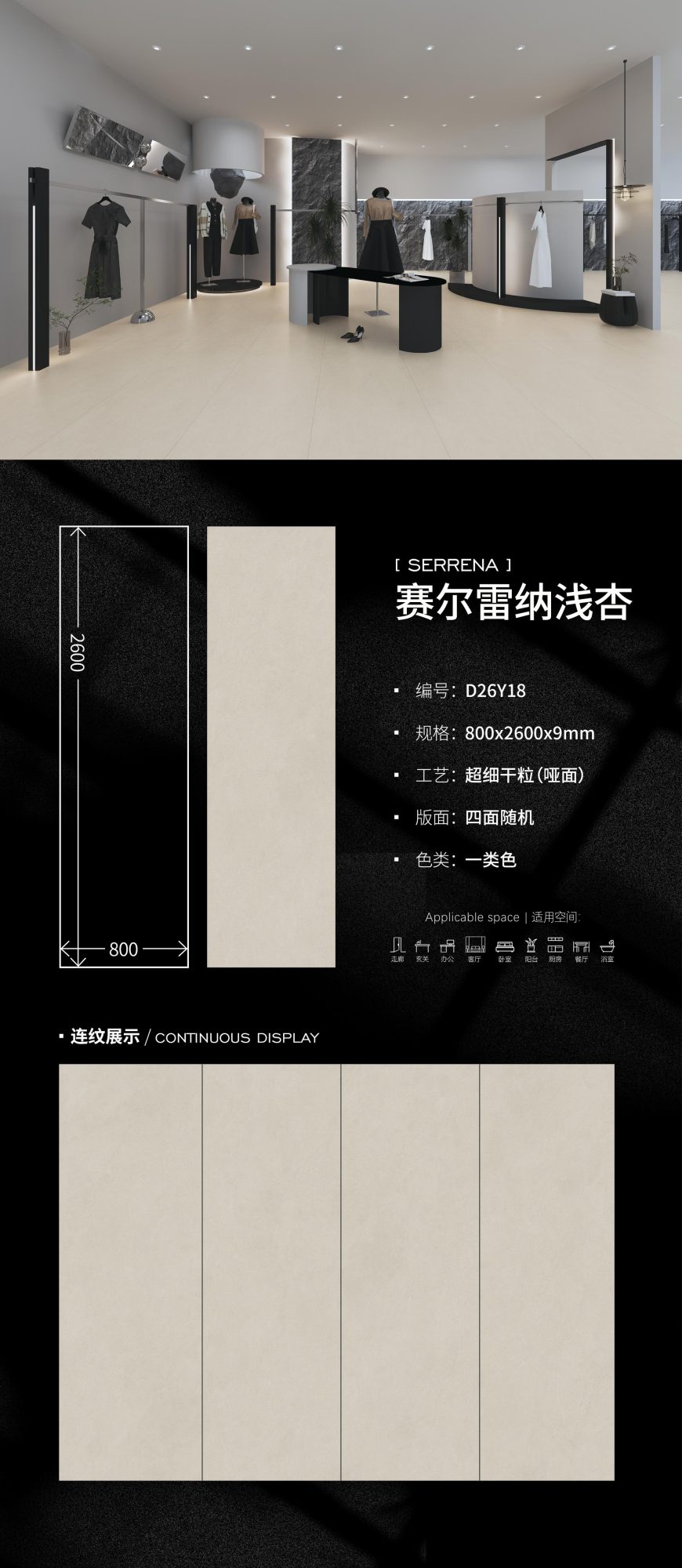 Serrena Qianxing D26Y18 image 1