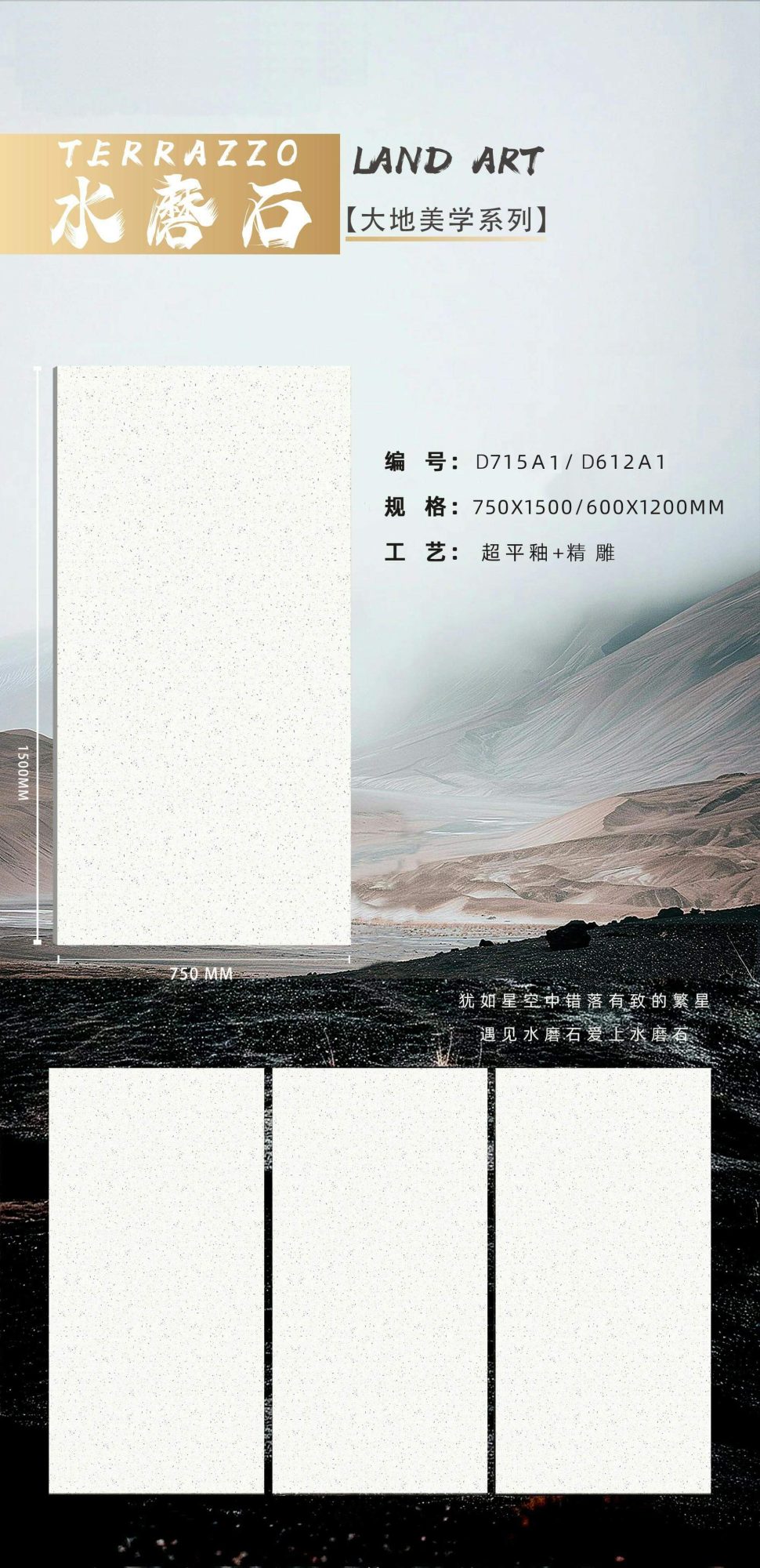 terrazo D715A1 image 1