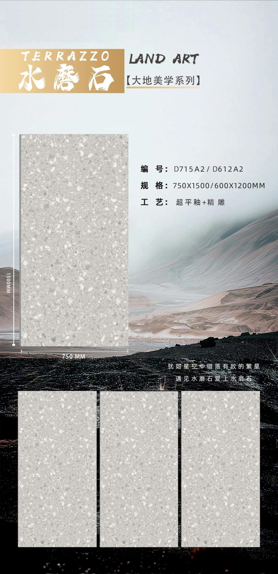 terrazzo D715A2 image 1