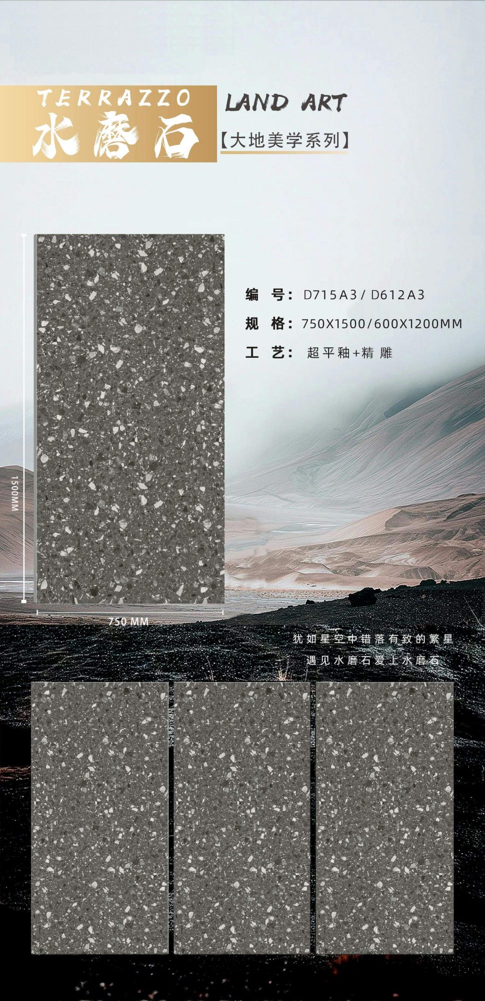 terrazzo D715A3 image 1