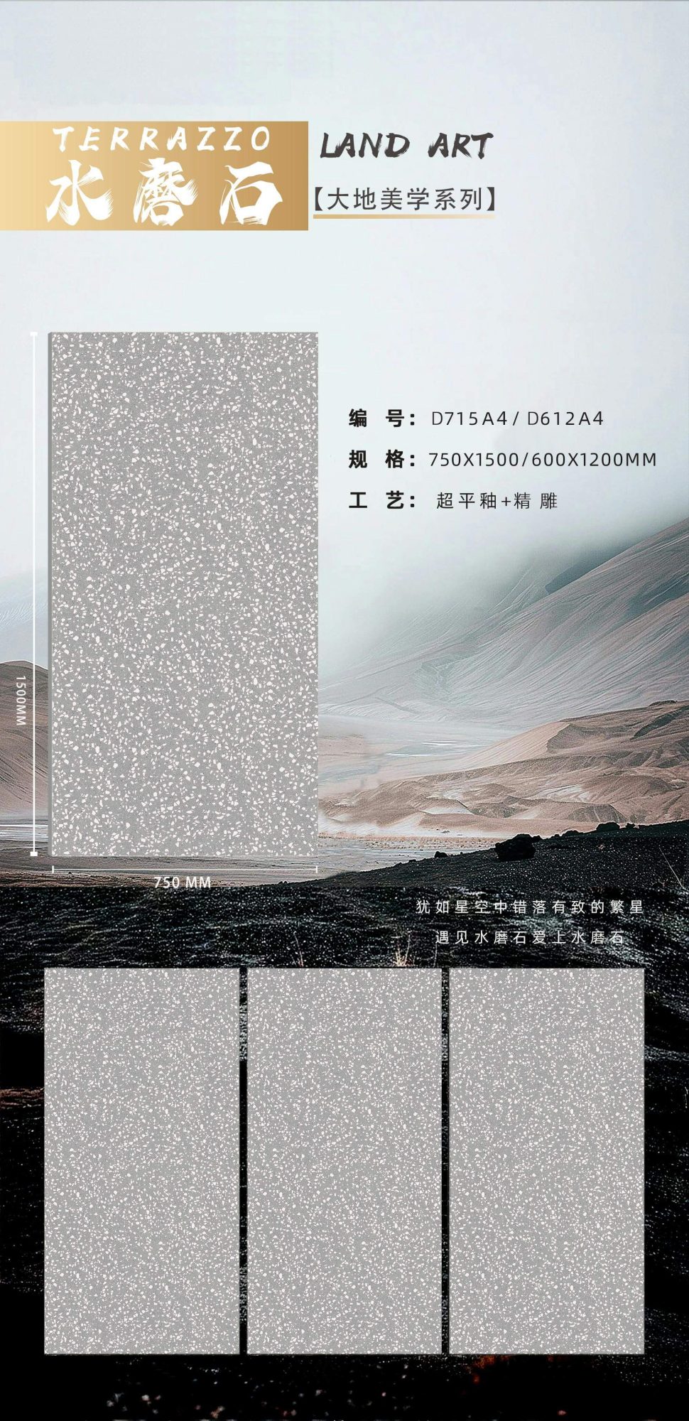 terrazzo D715A4 image 1