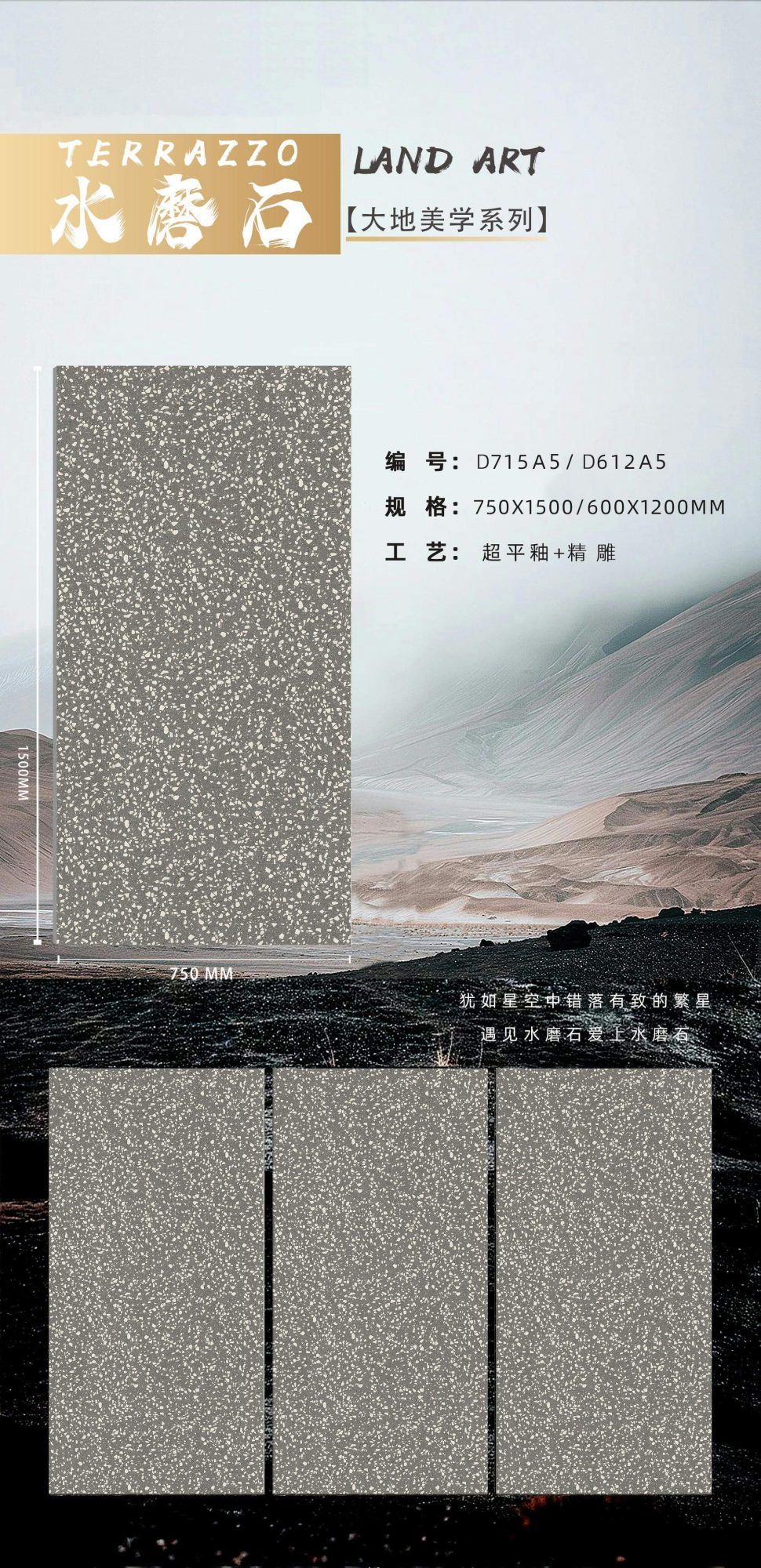 terrazzo D715A5 image 1