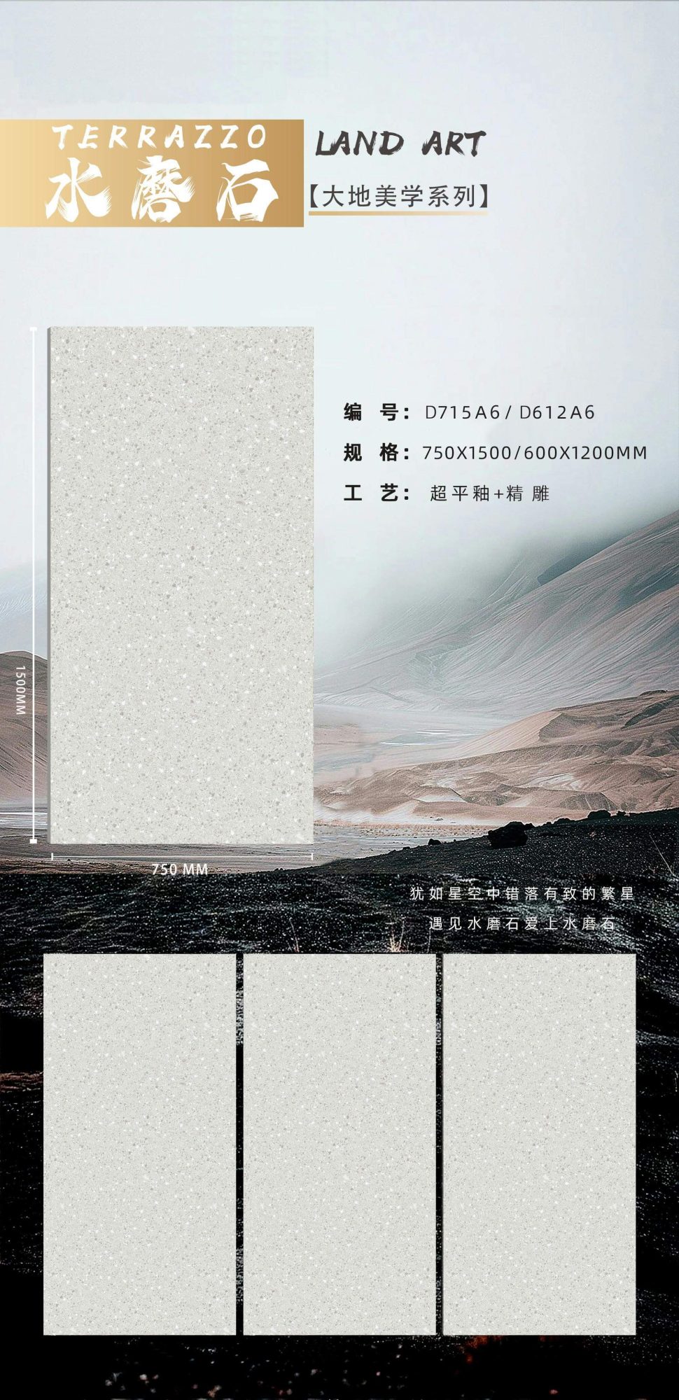 terrazzo D715A6 image 1