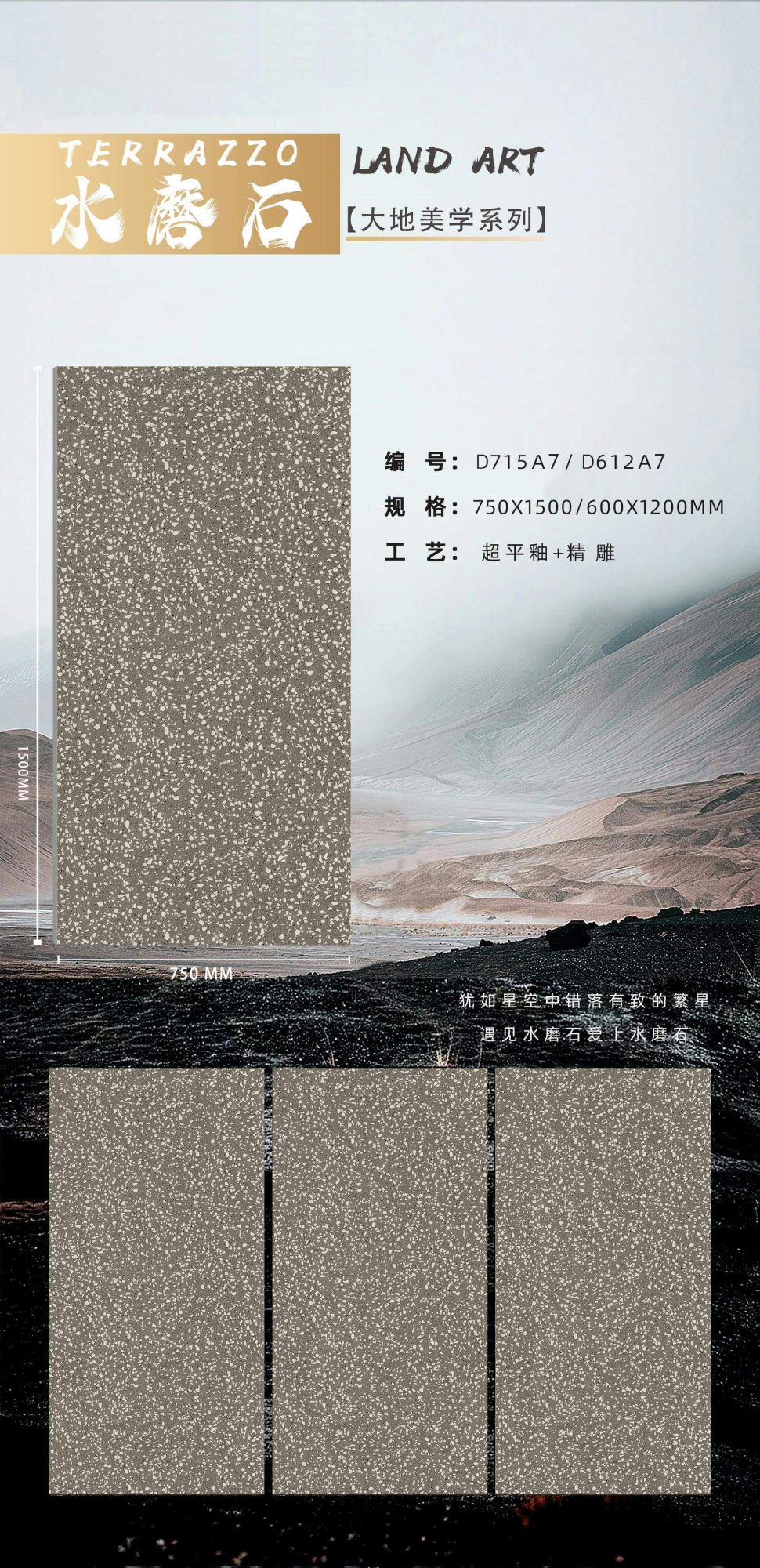 terrazzo D715A7 image 1