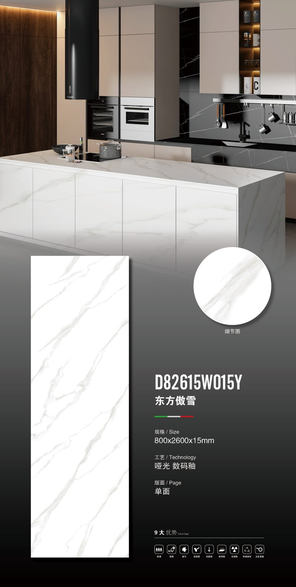 Dongfang Aoxue D82615W015Y image 1