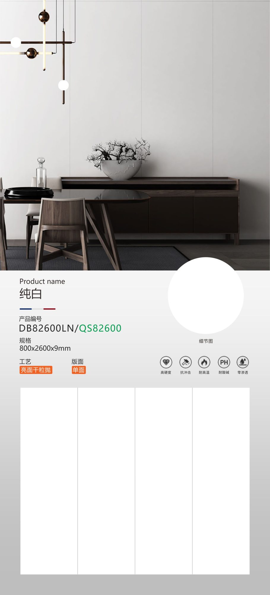 pure white DB82600LN image 1