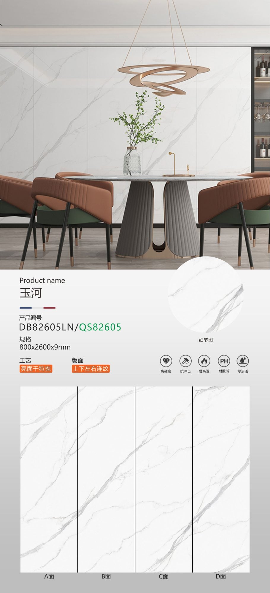 玉河 DB82605LN image 1