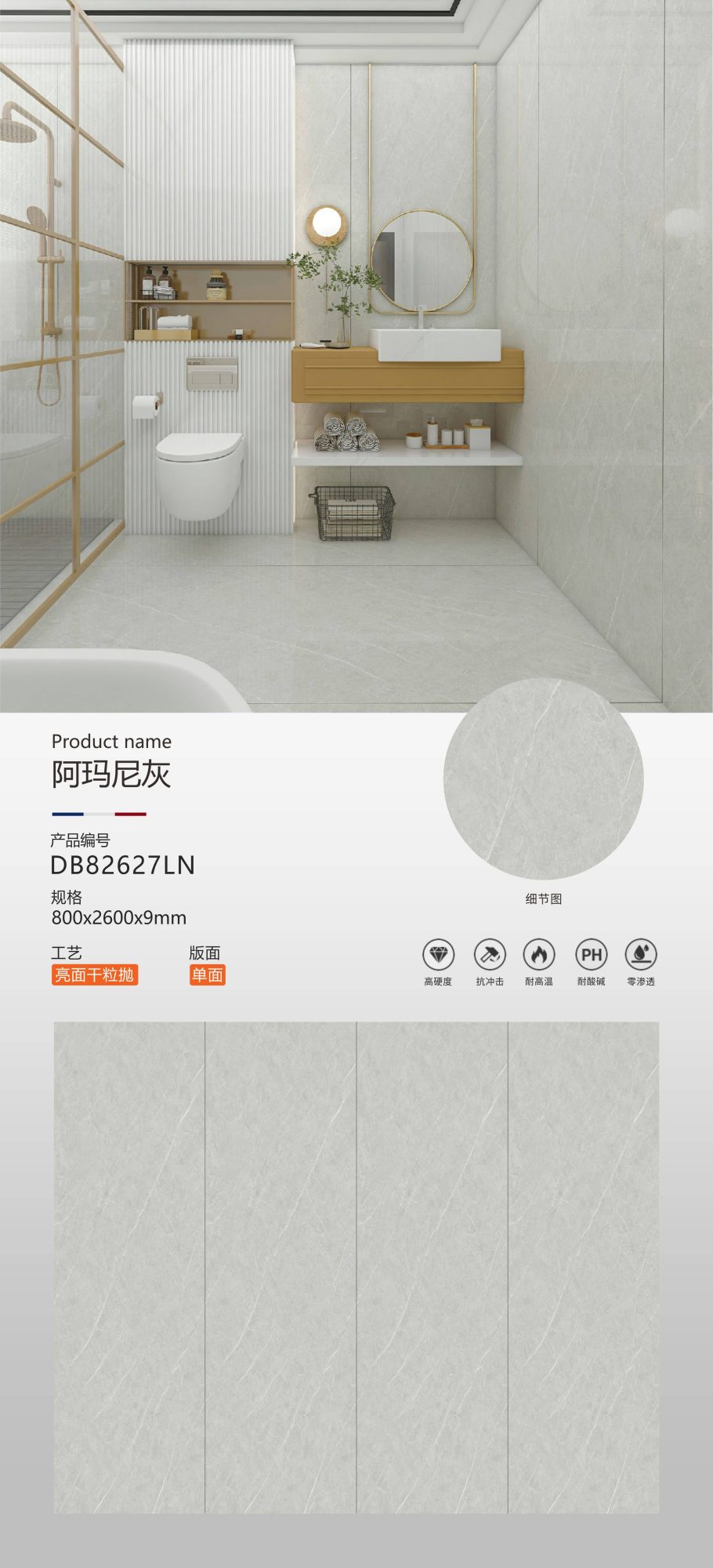 阿玛尼灰