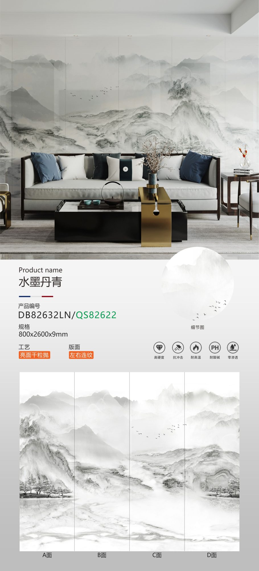 수묵화 DB82632LN image 1