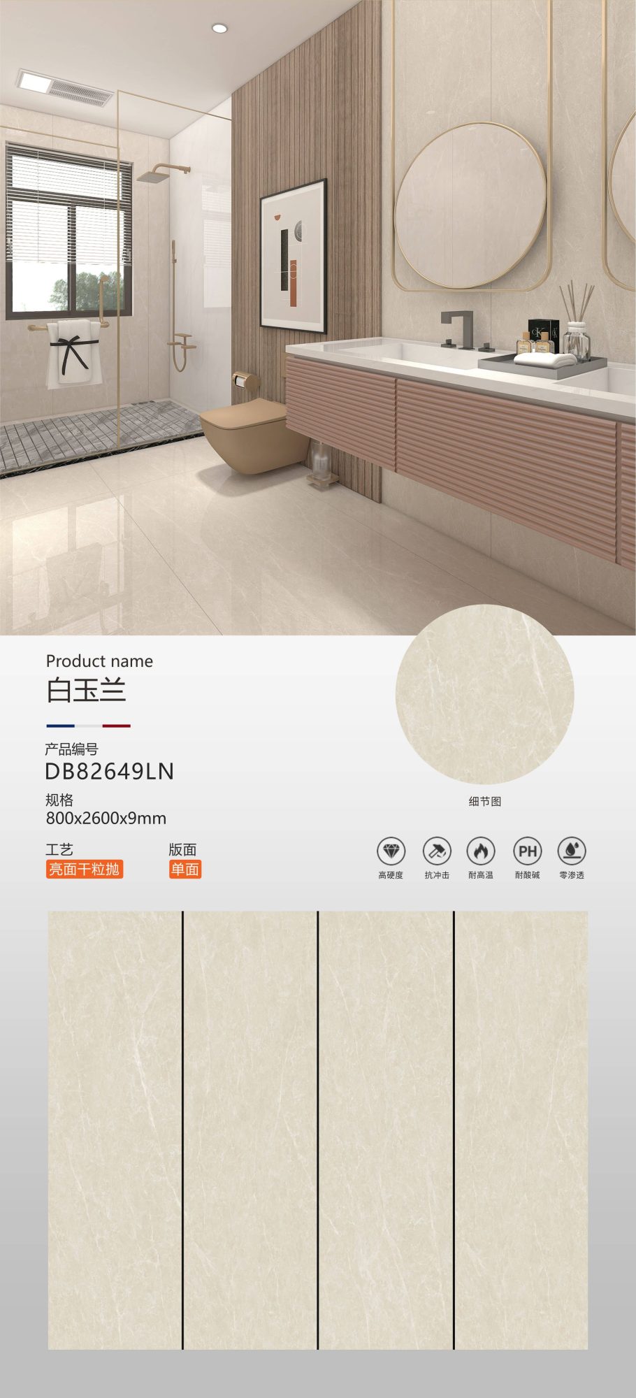 白玉兰