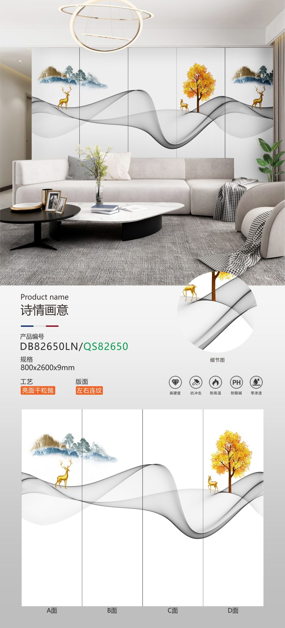 Poetic and picturesque DB82650LN image 1