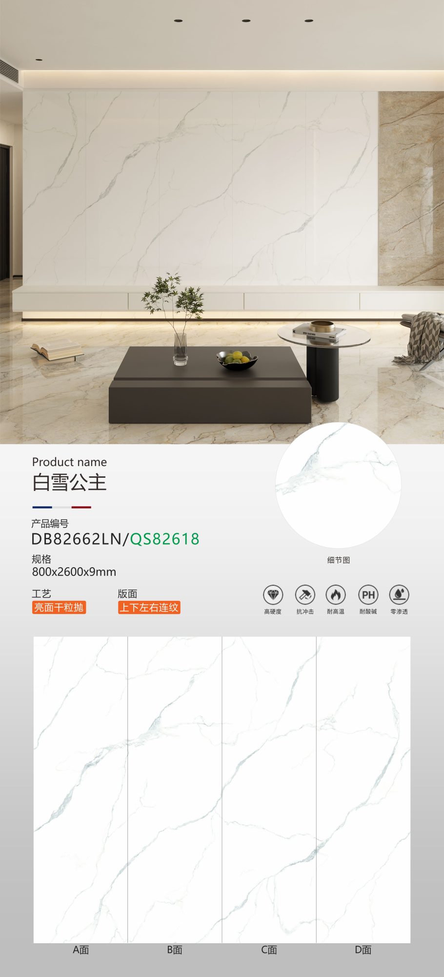 bianco come la neve DB82662LN image 1