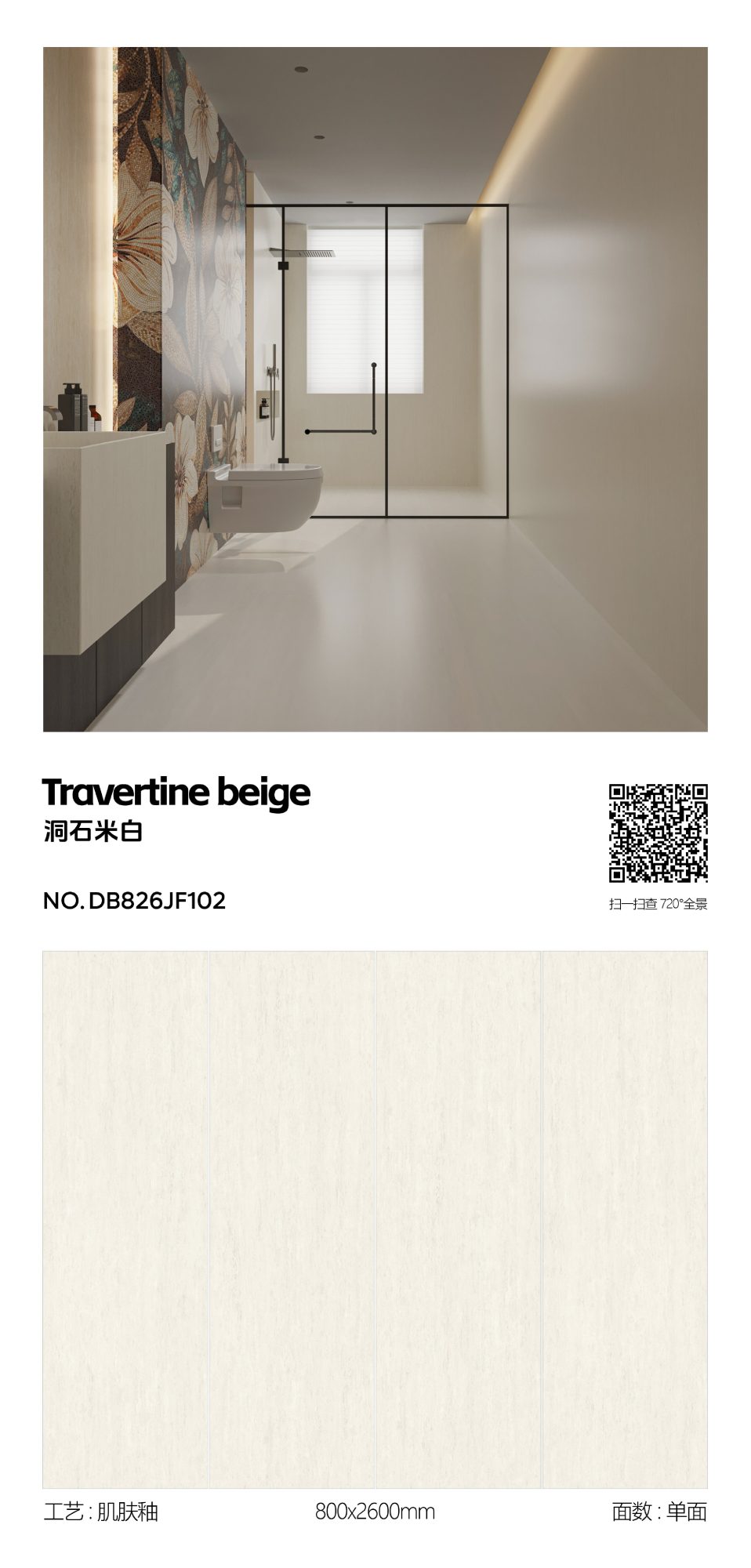 travertino bianco sporco DB826JF102 image 1