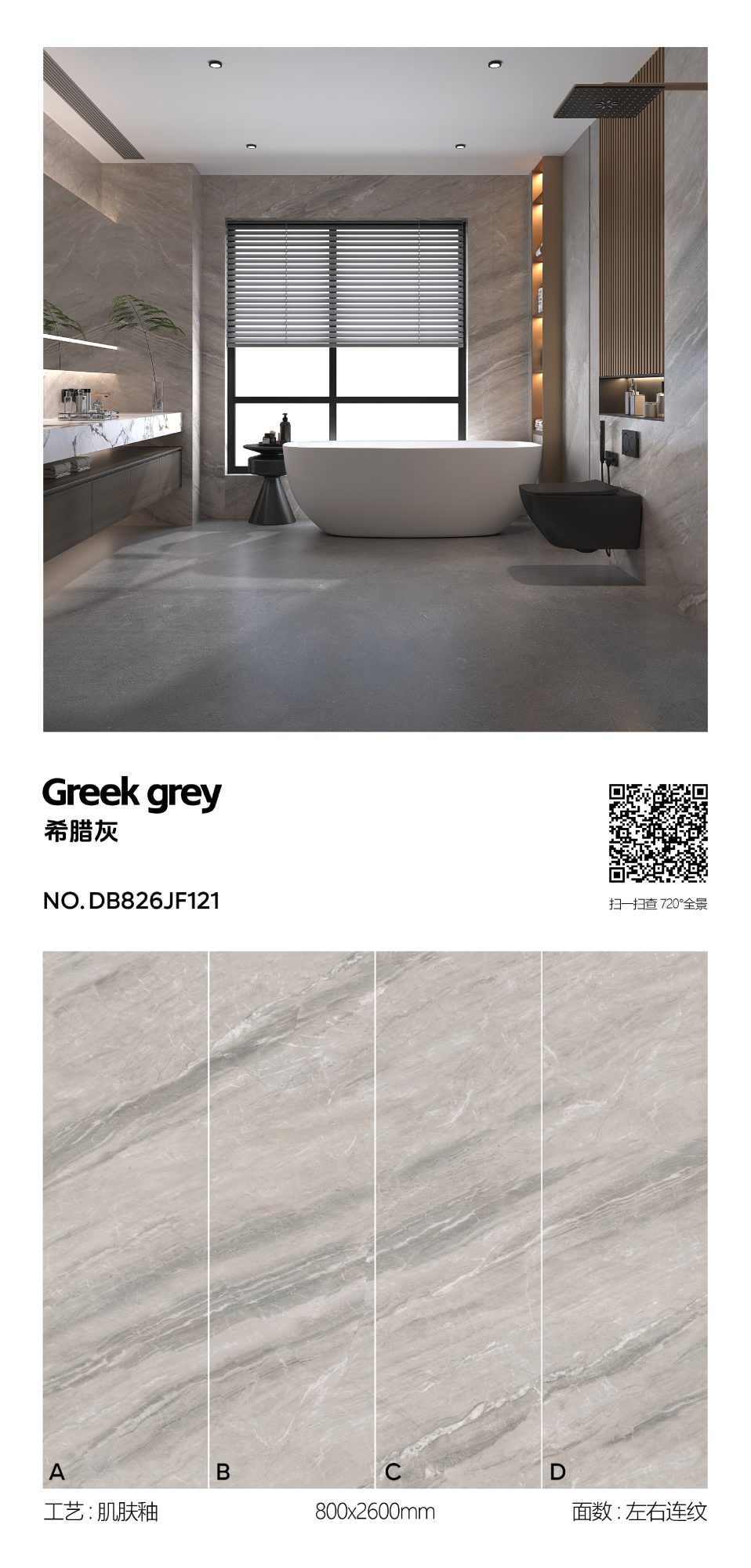 grigio greco DB826JF121 image 1