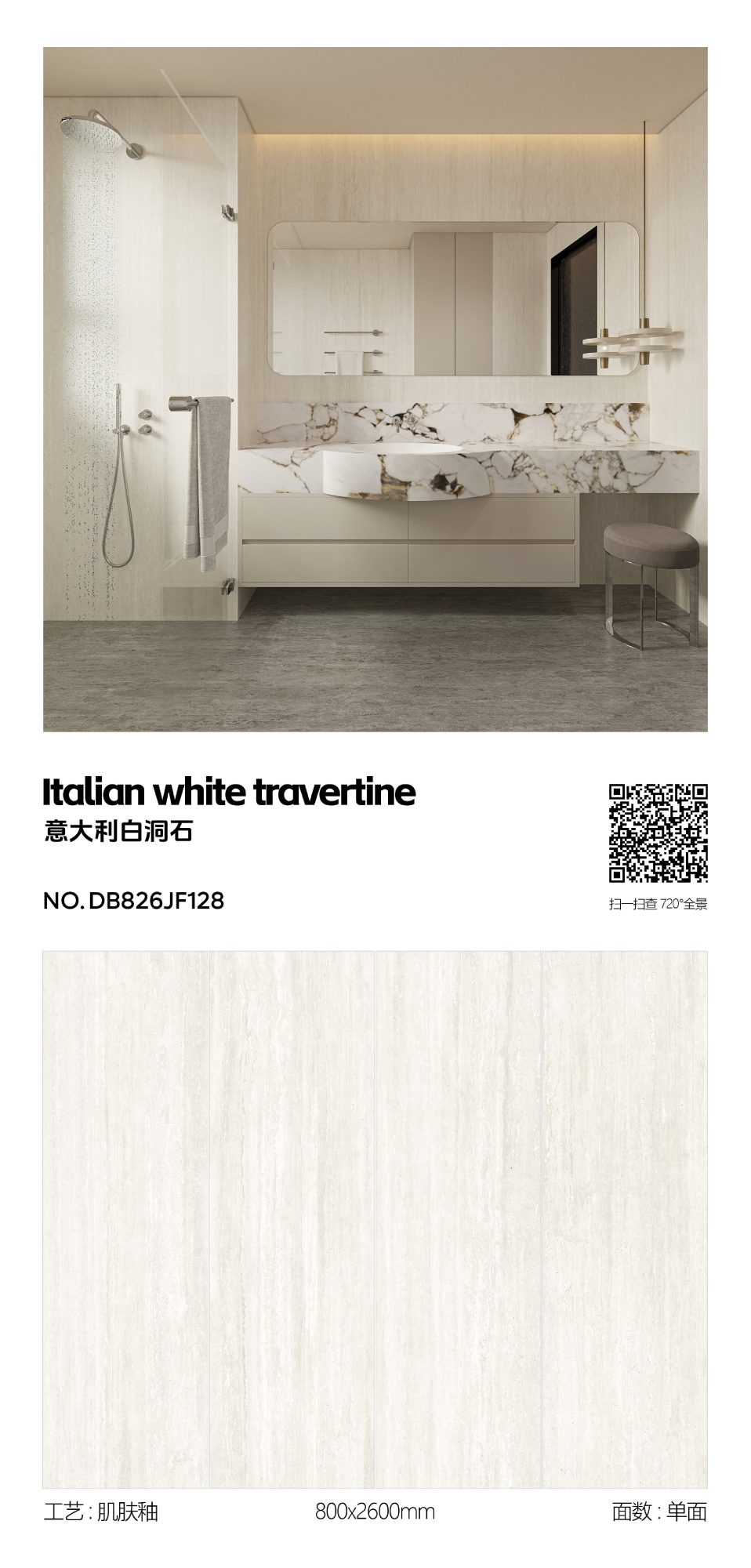 Italian white travertine DB826JF128 image 1