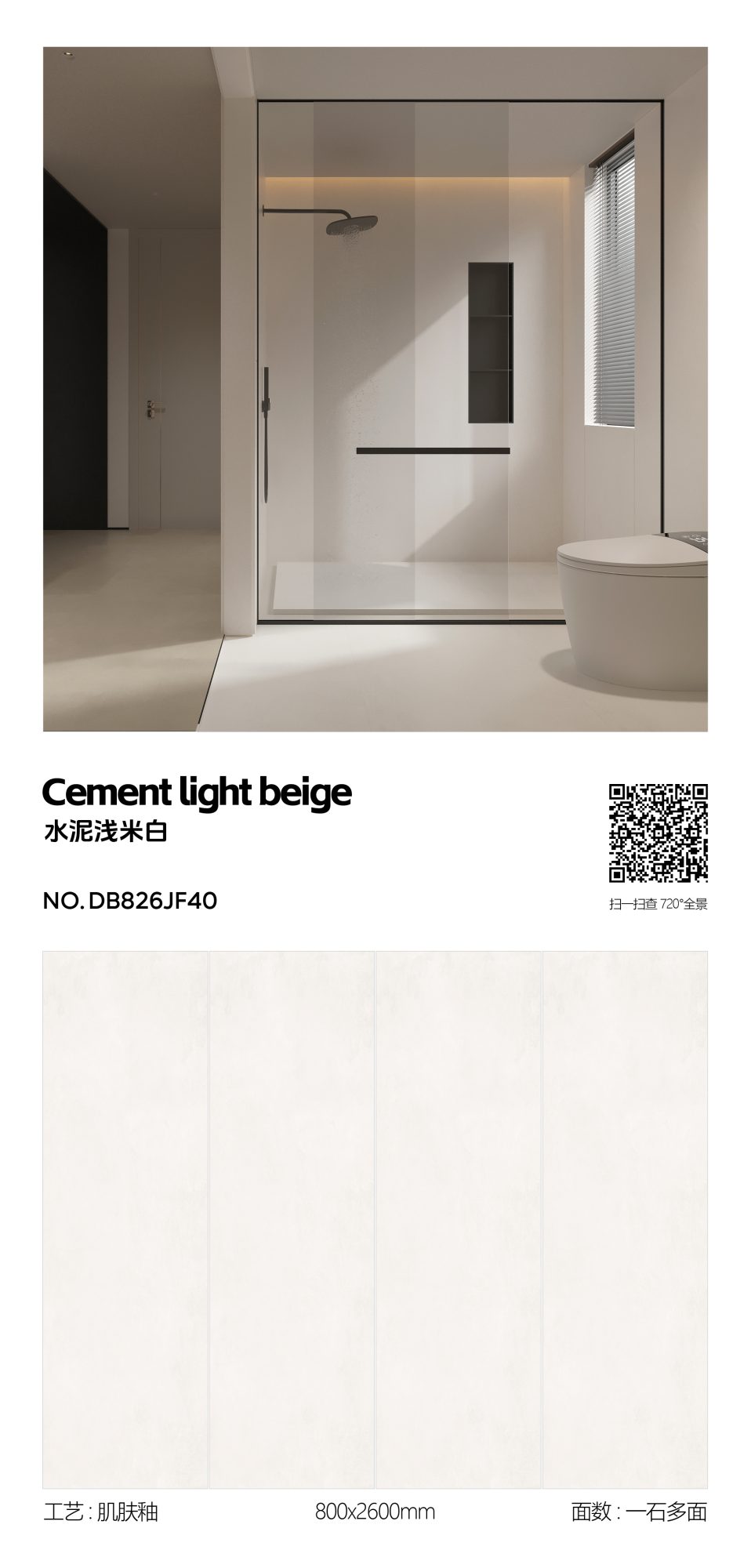 시멘트 라이트 베이지 DB826JF40 image 1
