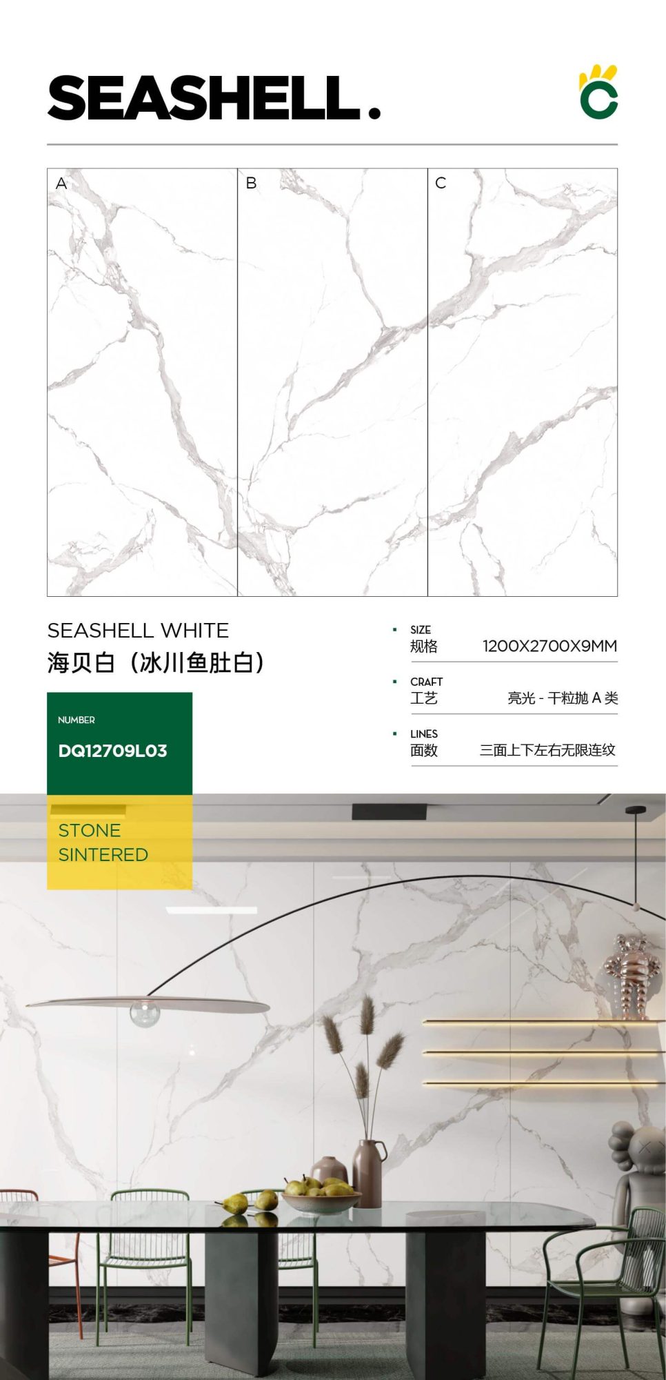 Seashell White (Glacial Fish Belly White) DQ12709L03 image 1